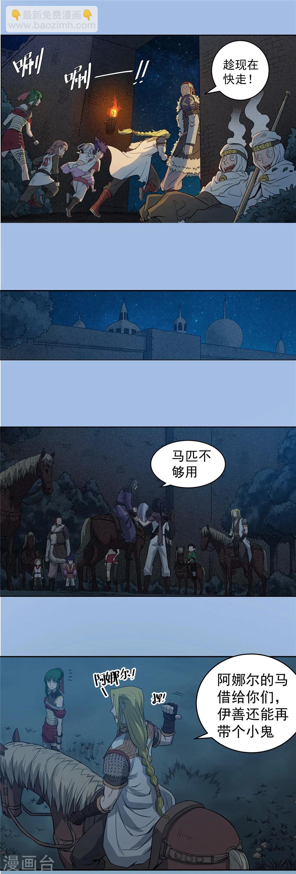 第61话 分道扬镳2-第62话