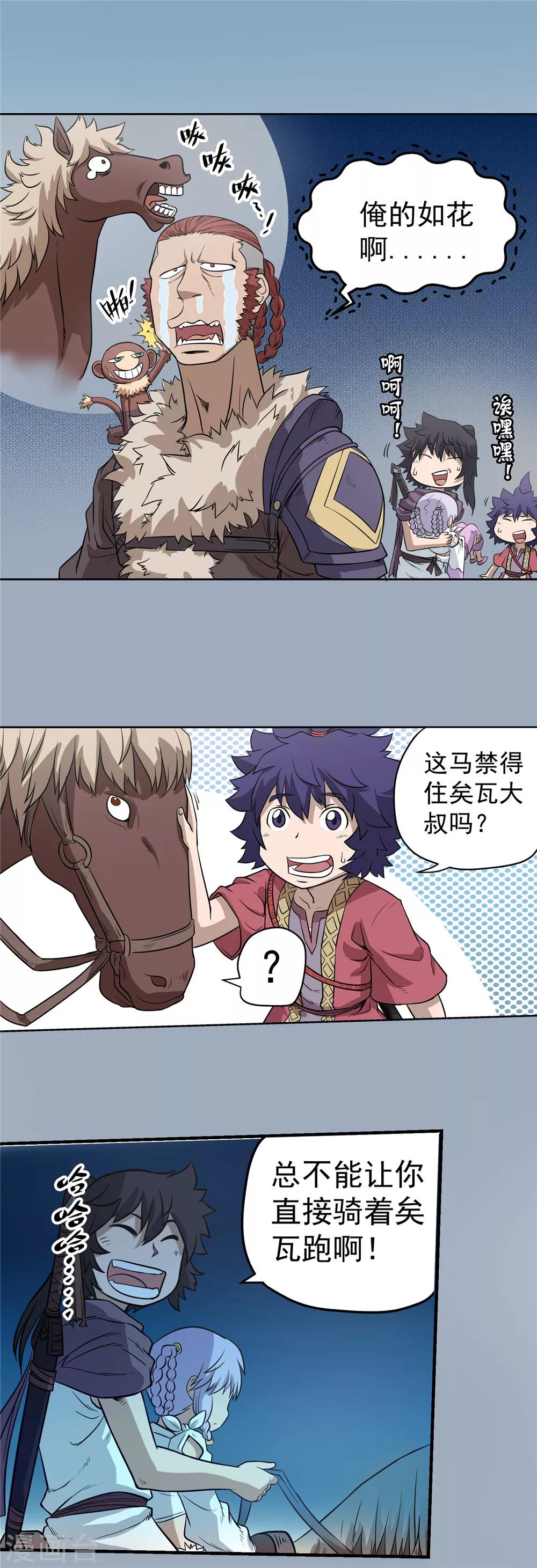 第61话 分道扬镳2-第62话