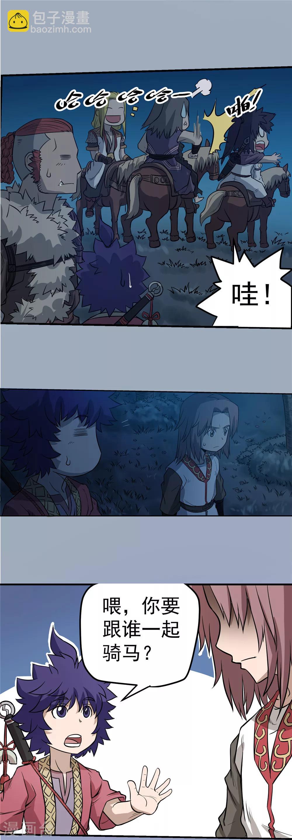 第61话 分道扬镳2-第62话