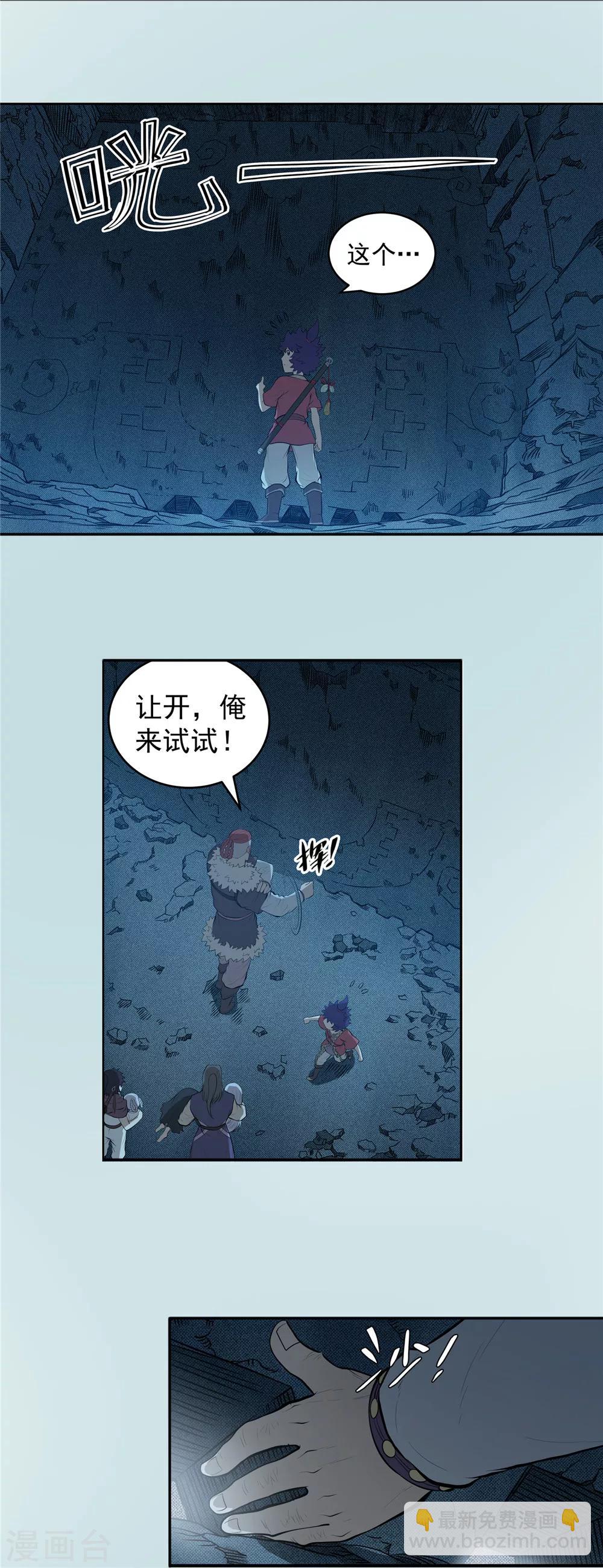 第63话 别有洞天2-第64话