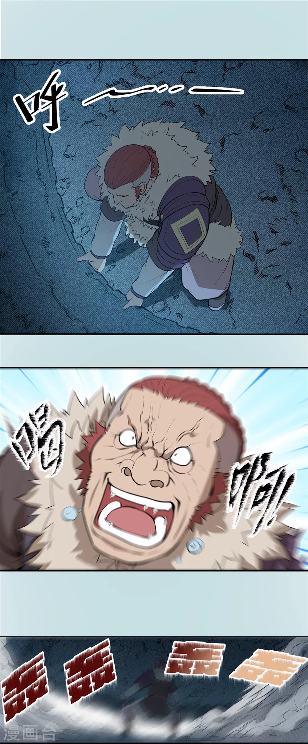 第63话 别有洞天2-第64话