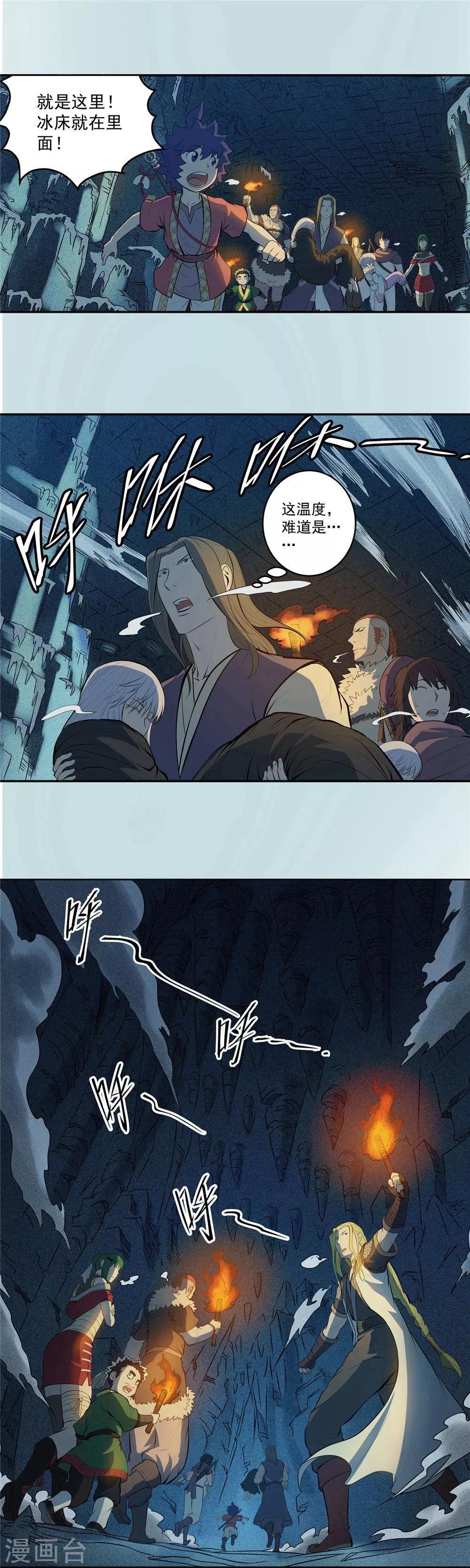 第63话 别有洞天2-第64话