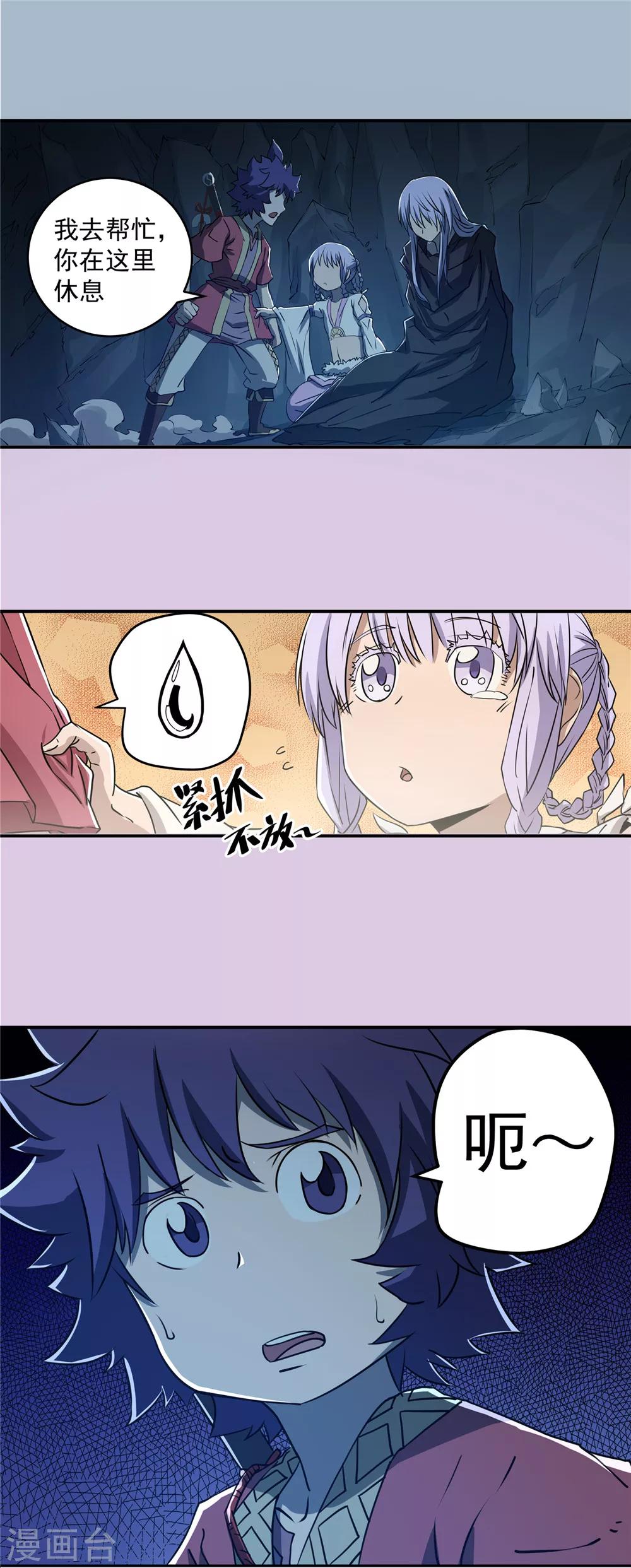 第69话 生死交锋2-第70话