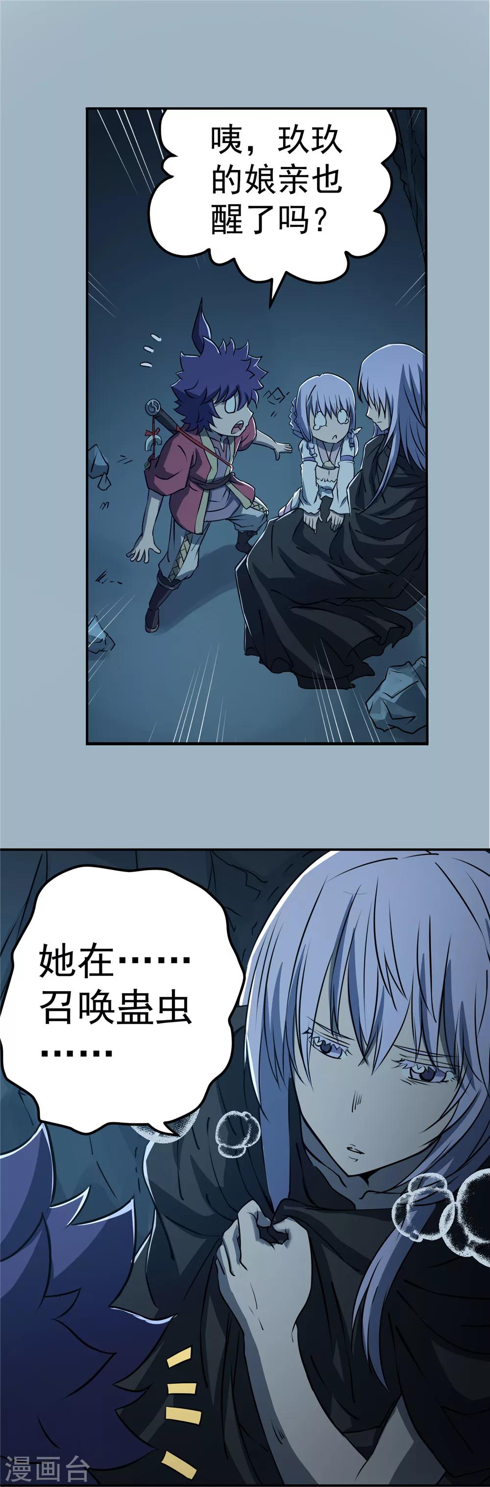 第69话 生死交锋2-第70话