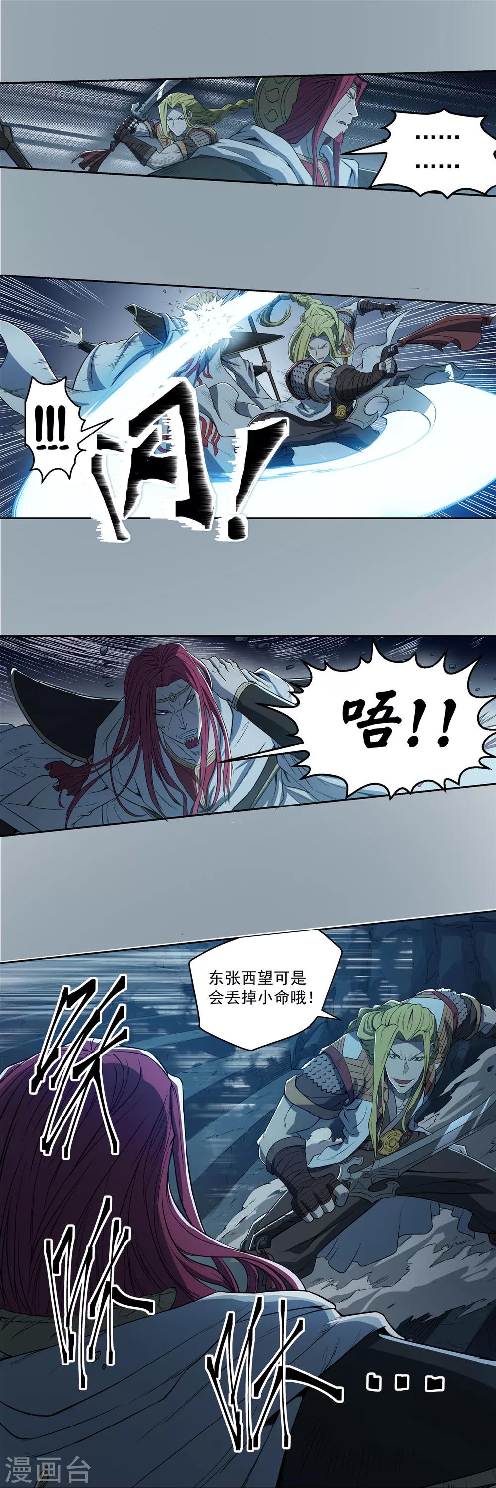 第69话 生死交锋2-第70话