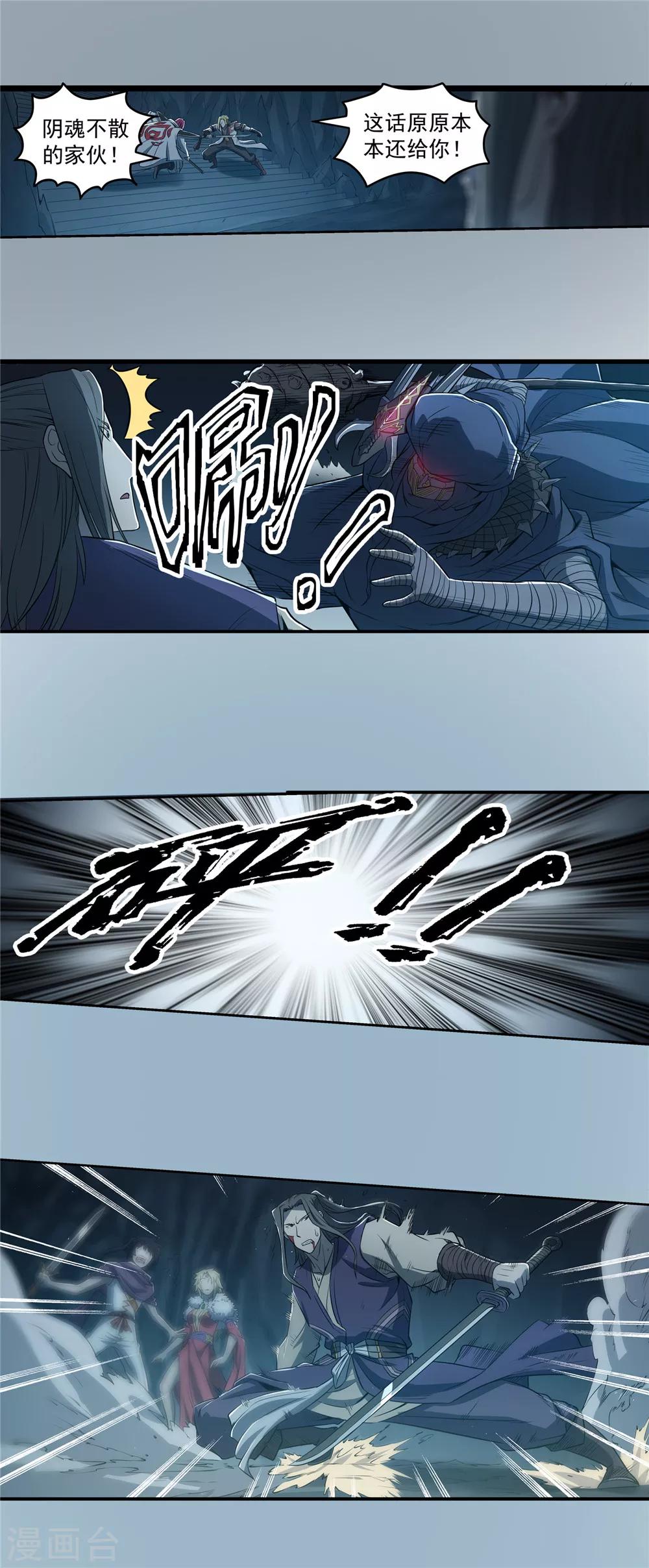 第69话 生死交锋2-第70话