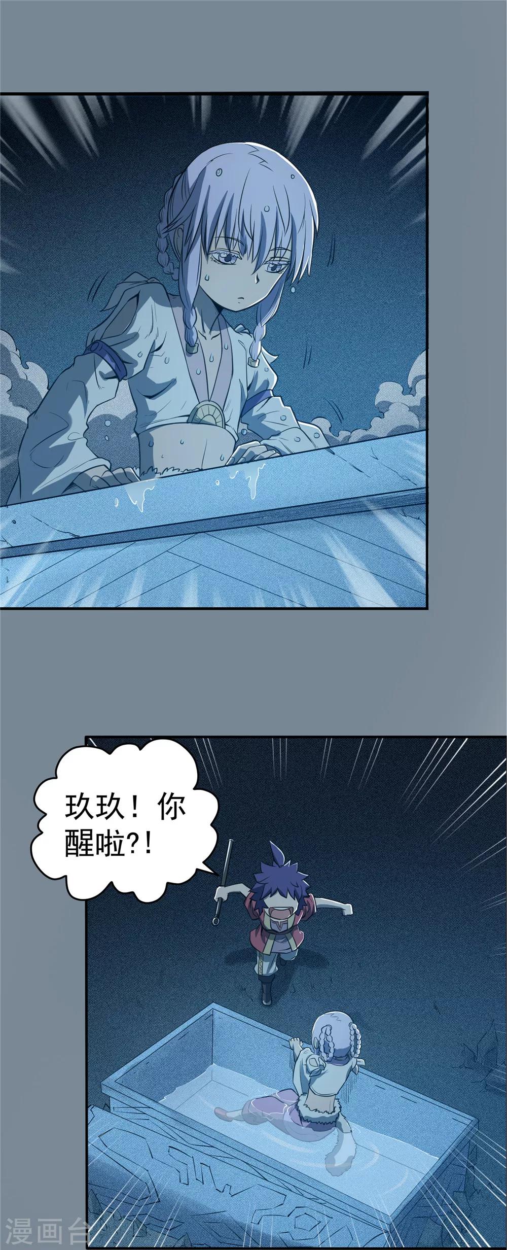 第69话 生死交锋2-第70话