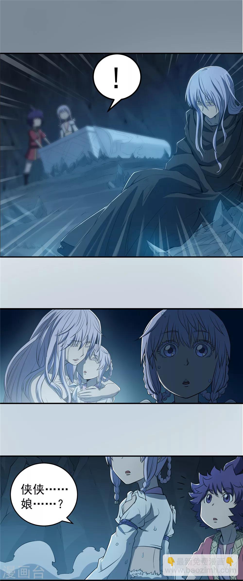 第69话 生死交锋2-第70话