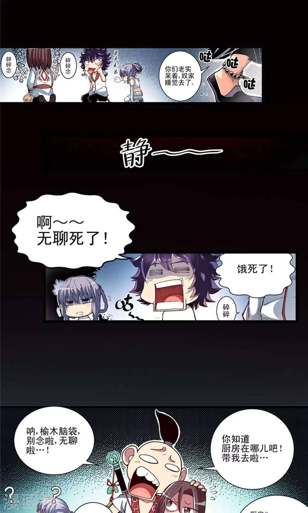 第7话 肉之争端3-第8话
