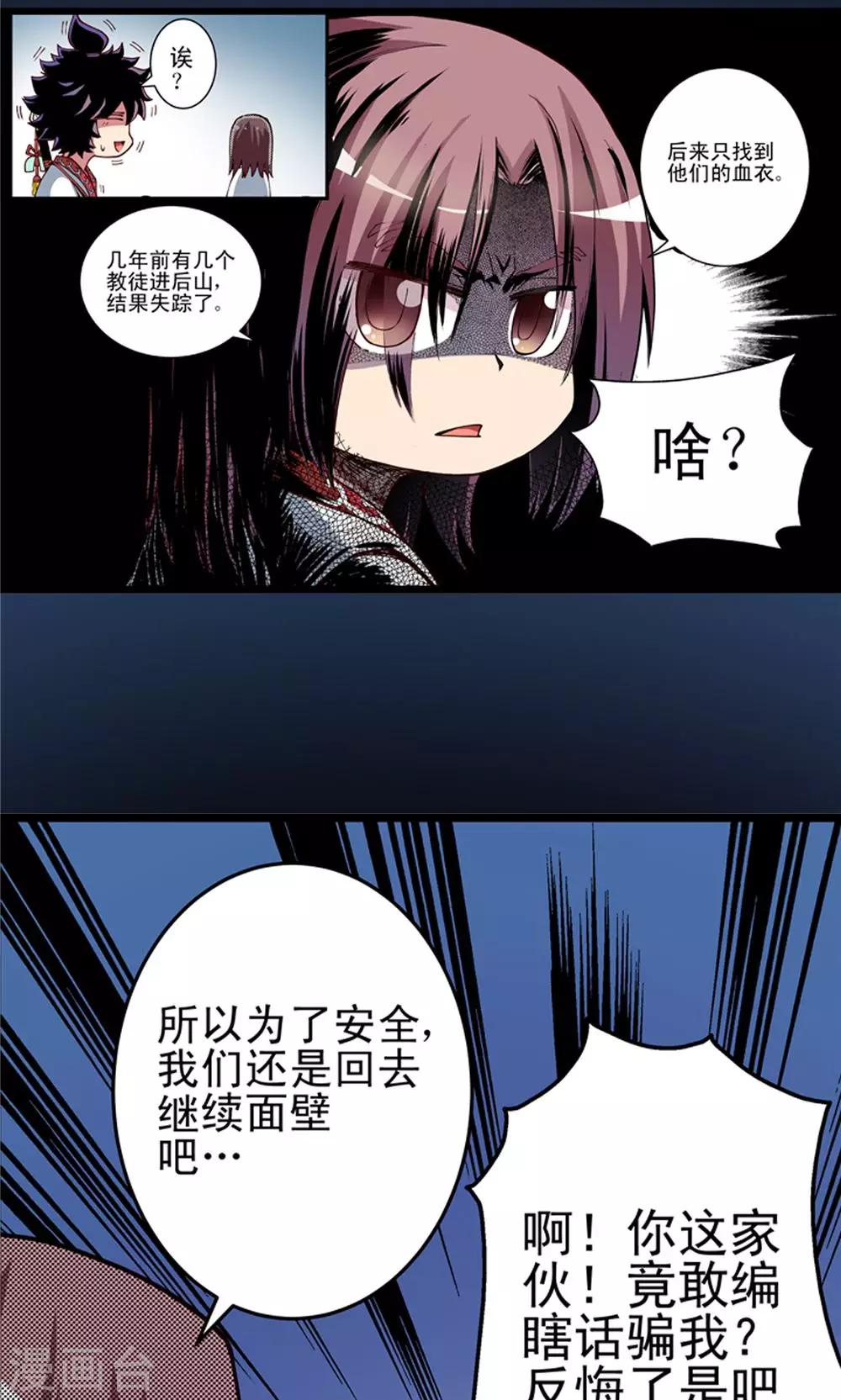 第7话 肉之争端3-第8话