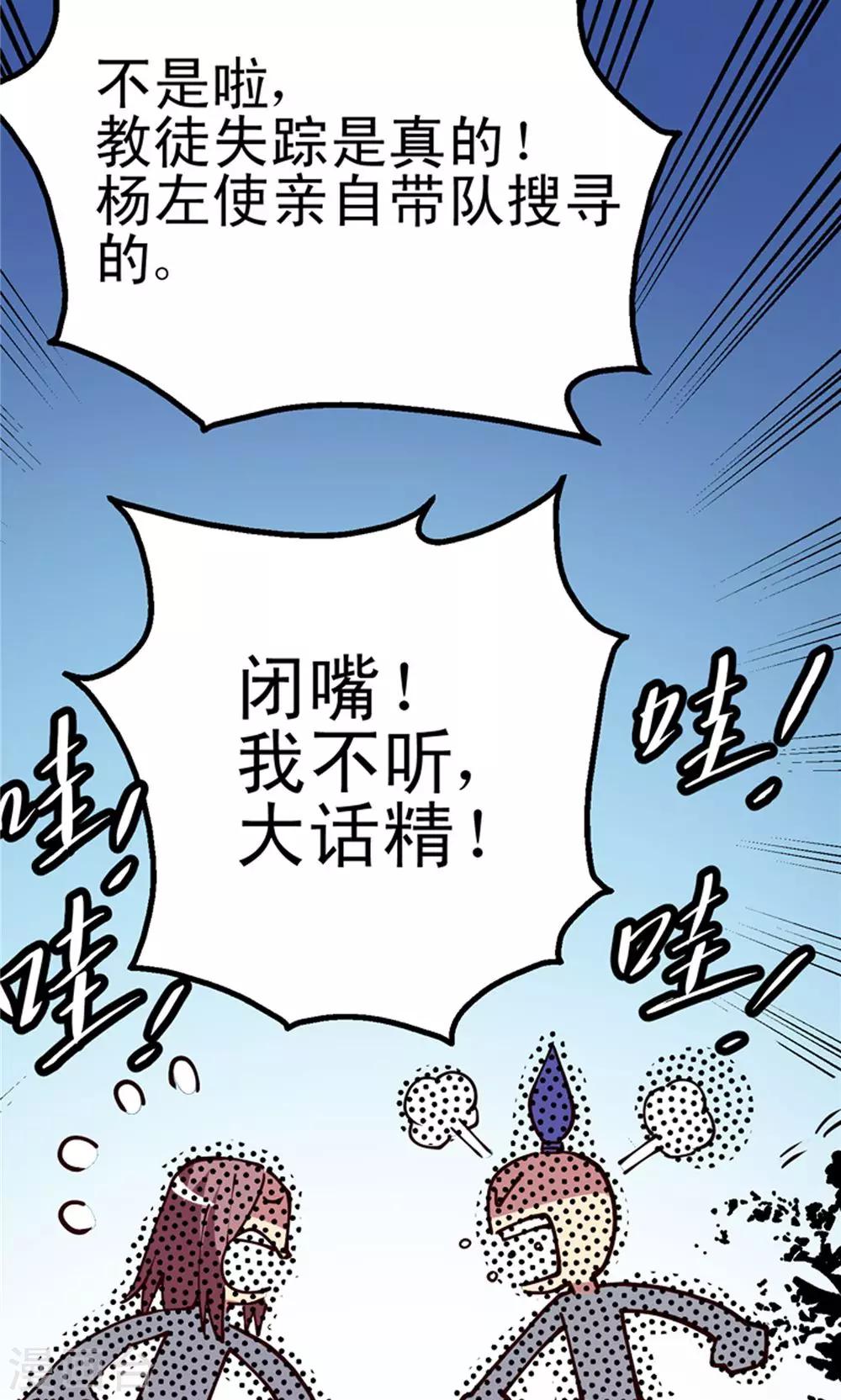 第7话 肉之争端3-第8话