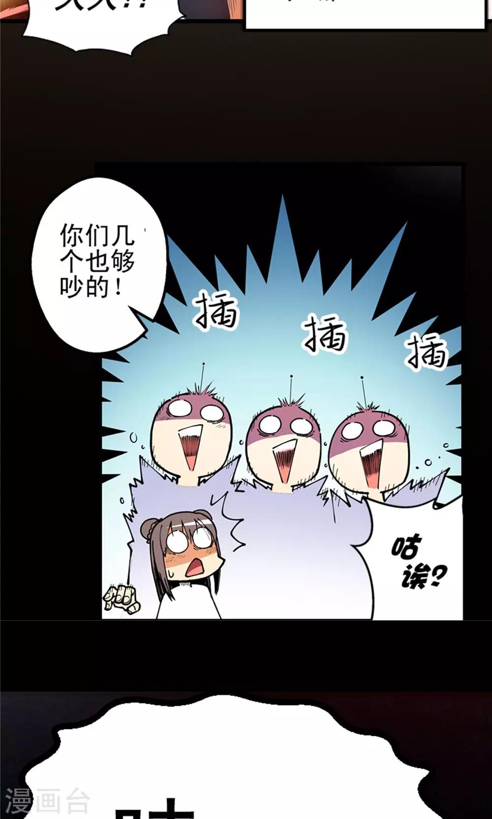第7话 肉之争端3-第8话