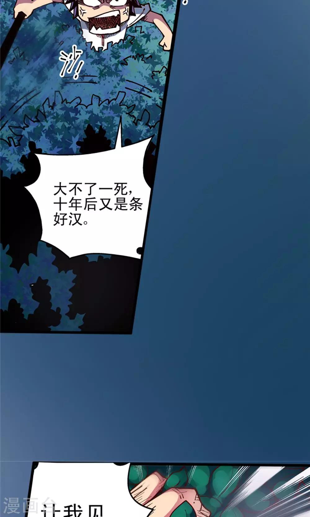 第7话 肉之争端3-第8话
