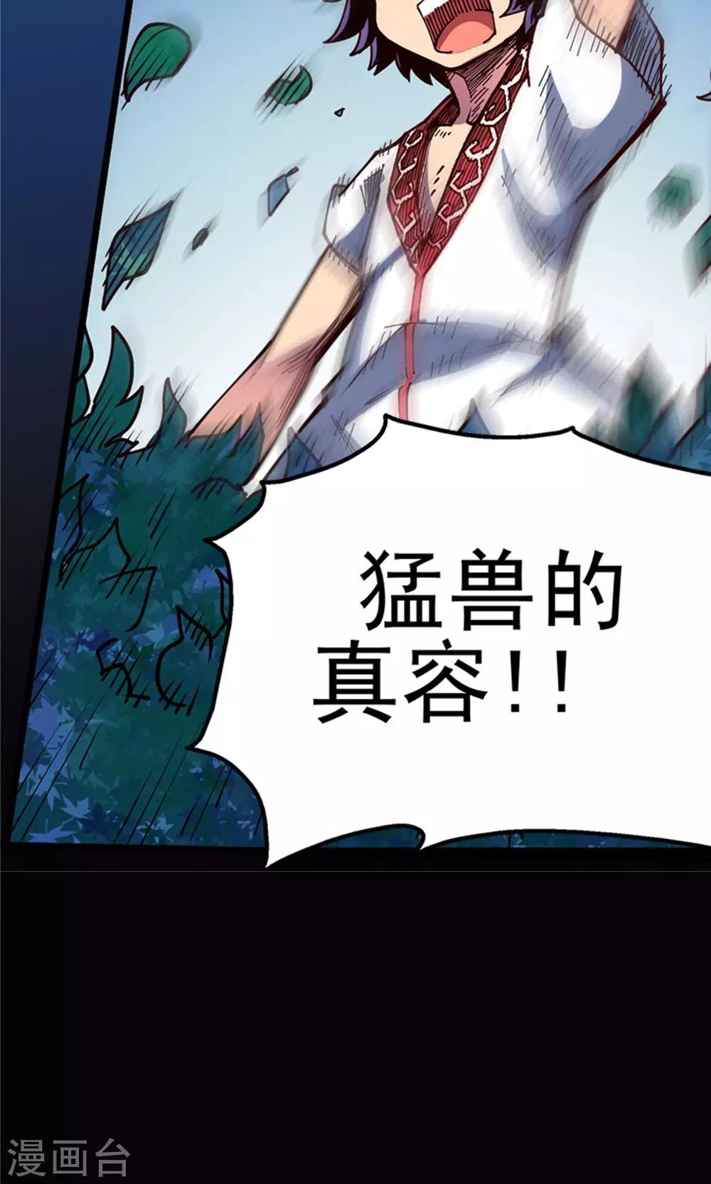 第7话 肉之争端3-第8话
