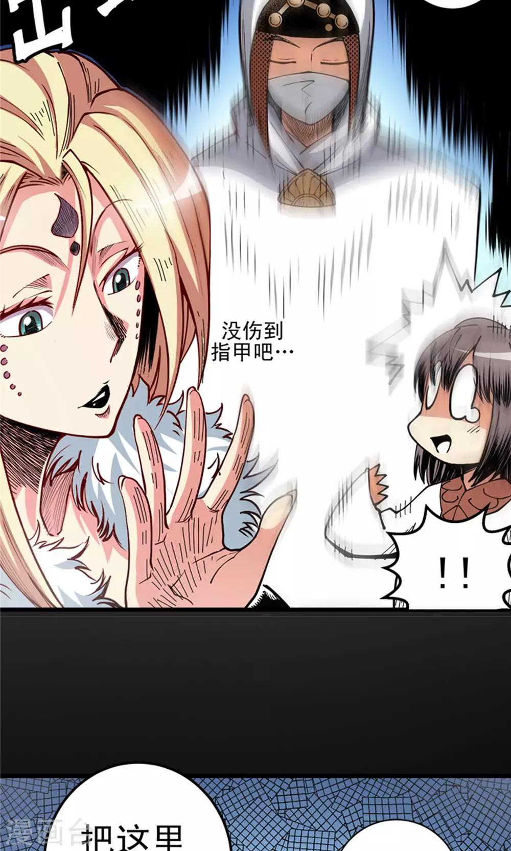 第7话 肉之争端3-第8话