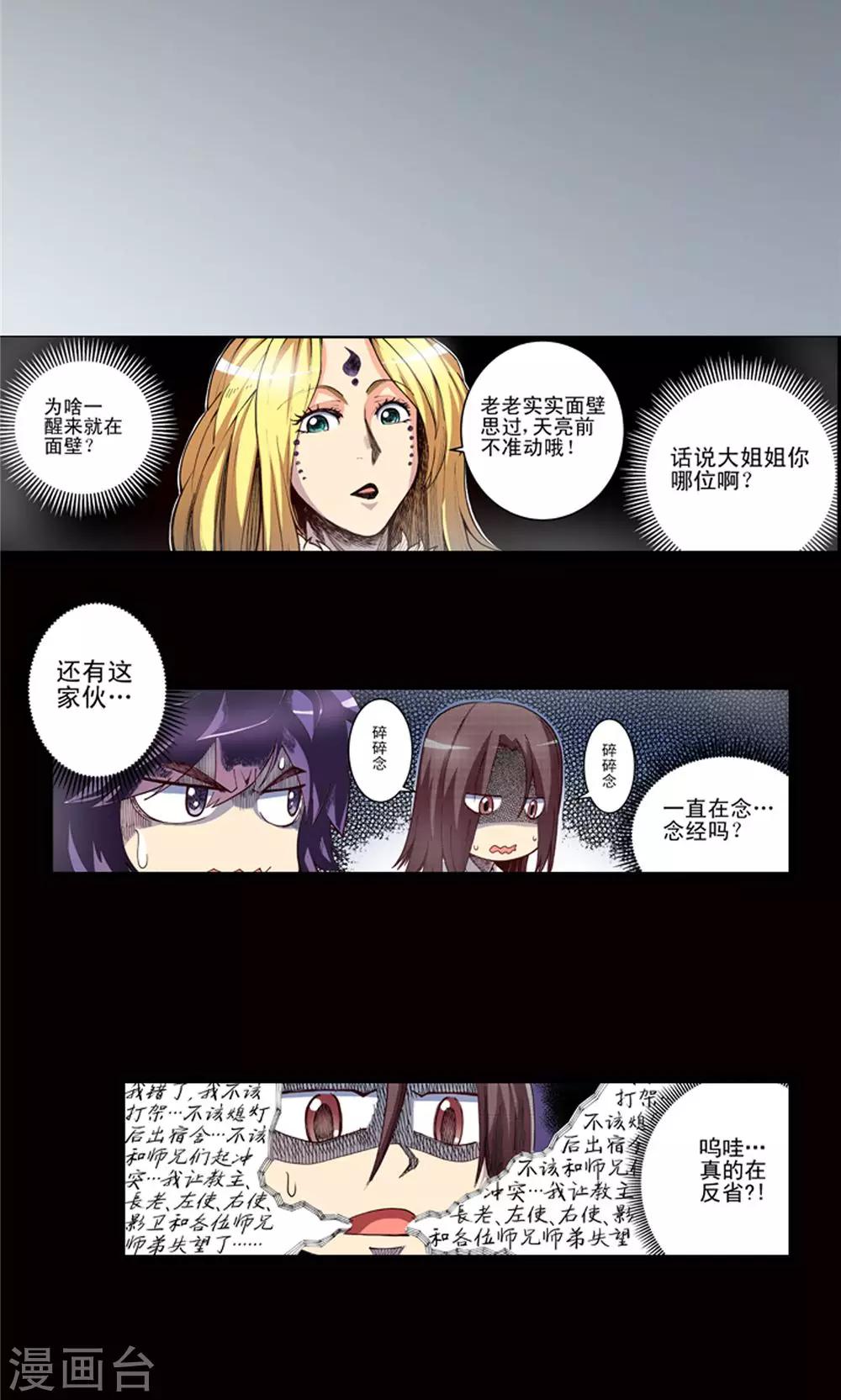 第7话 肉之争端3-第8话