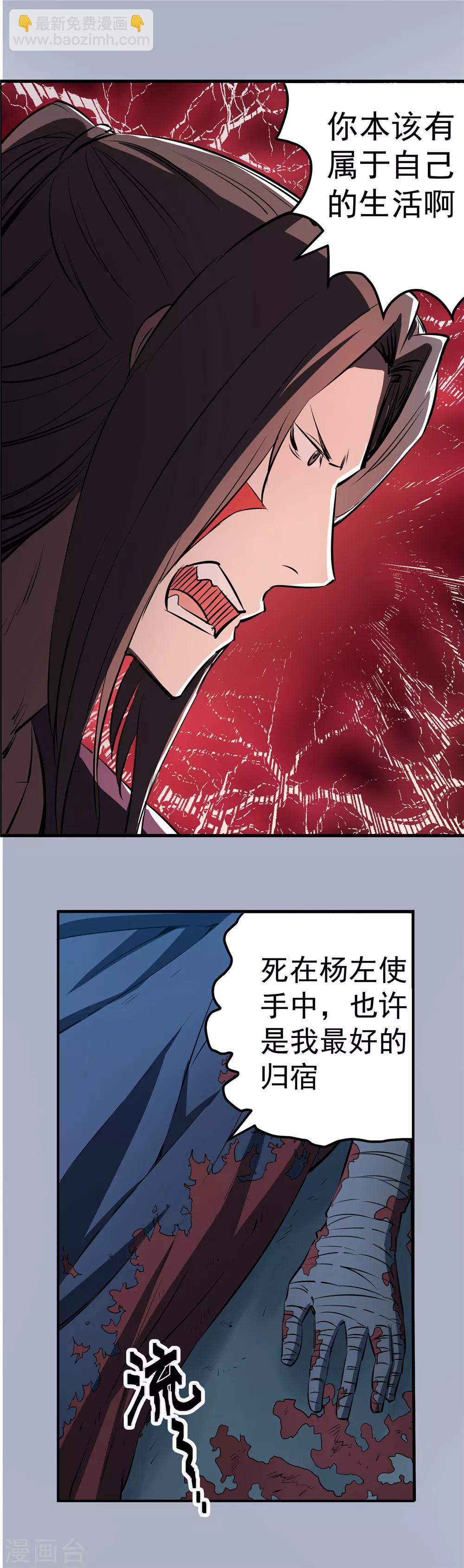 第71话 破碎幻影2-第72话