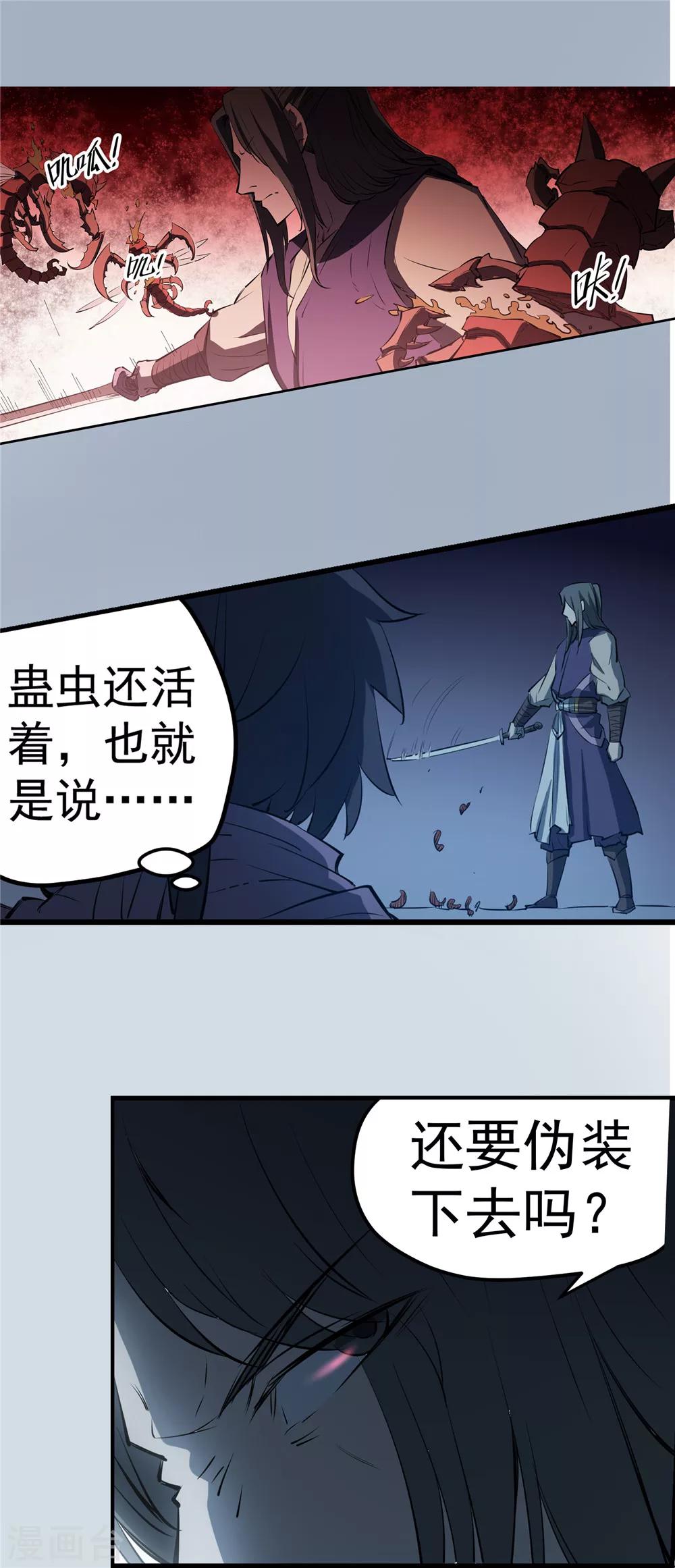 第71话 破碎幻影2-第72话