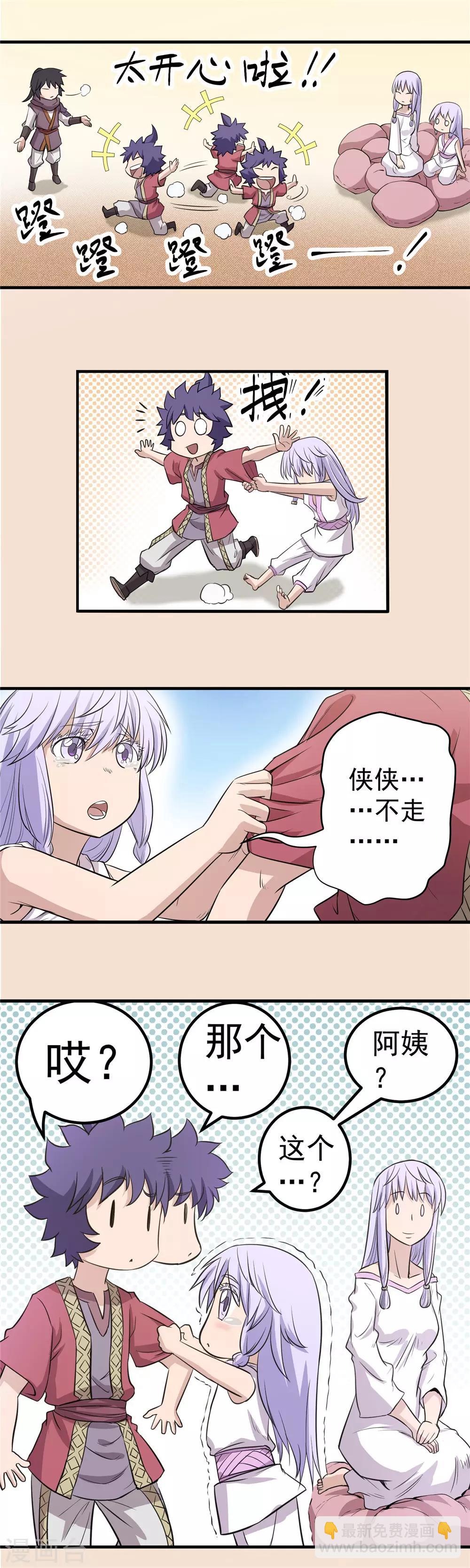 第77话 未落之月2-第78话
