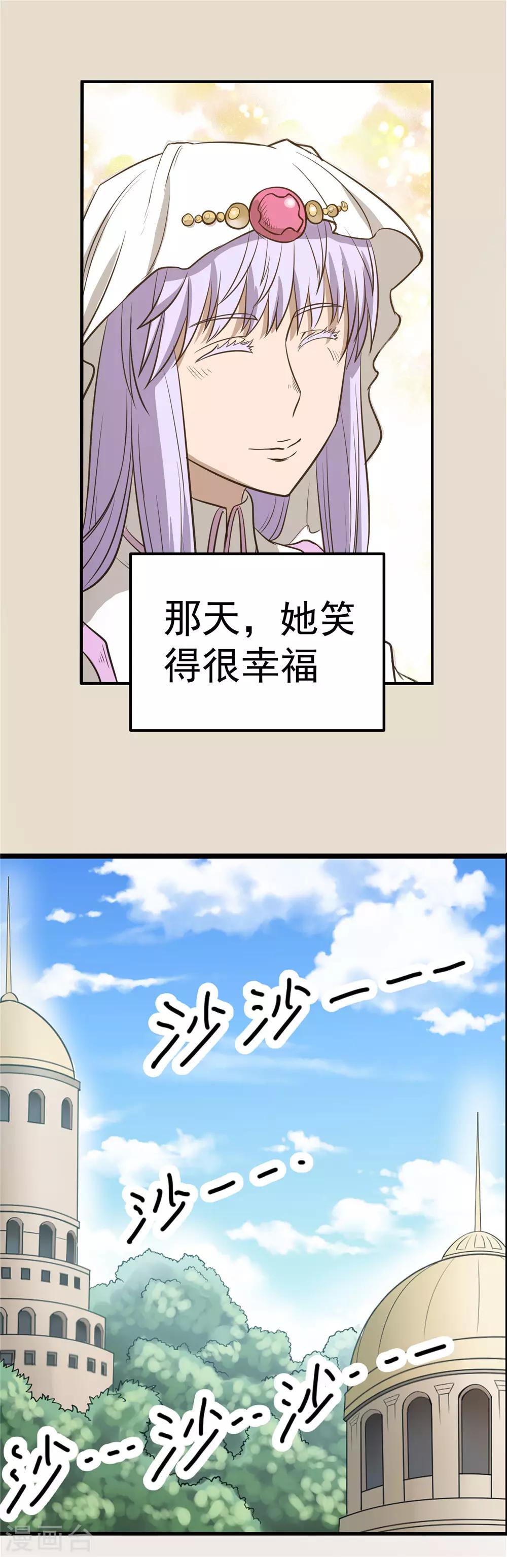 第77话 未落之月2-第78话