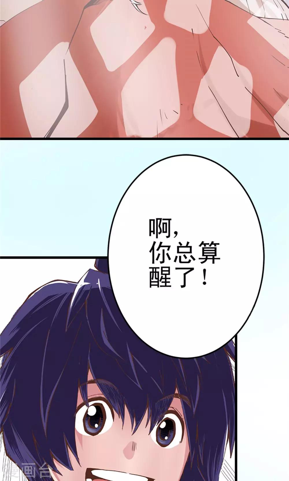 第9话 玉水明沙2-第10话