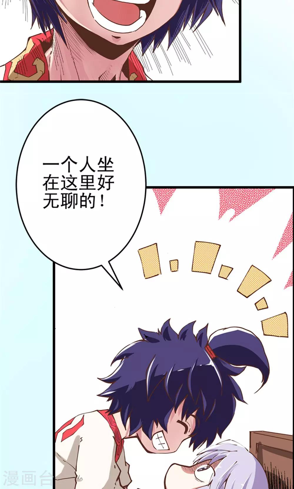 第9话 玉水明沙2-第10话