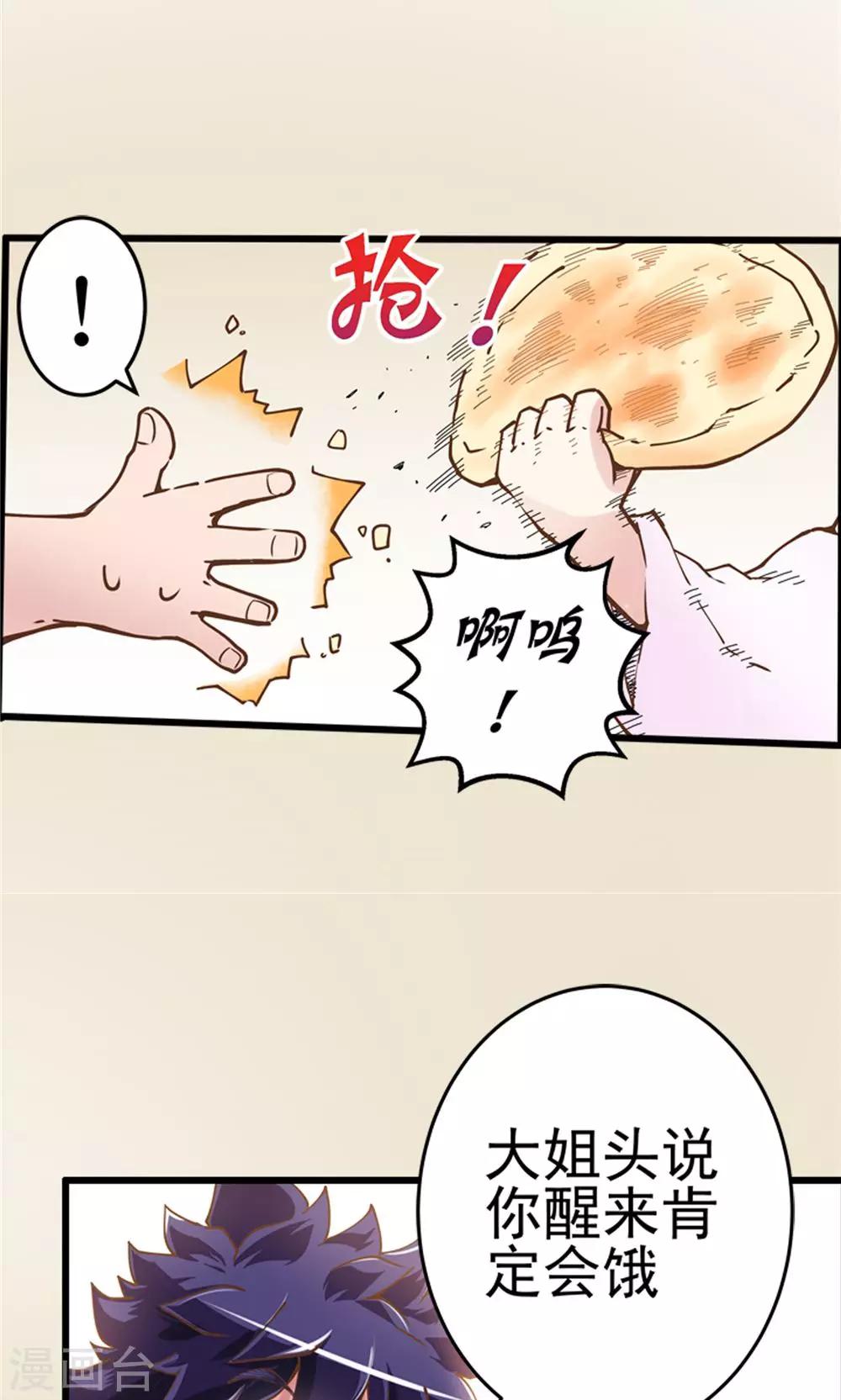第9话 玉水明沙2-第10话