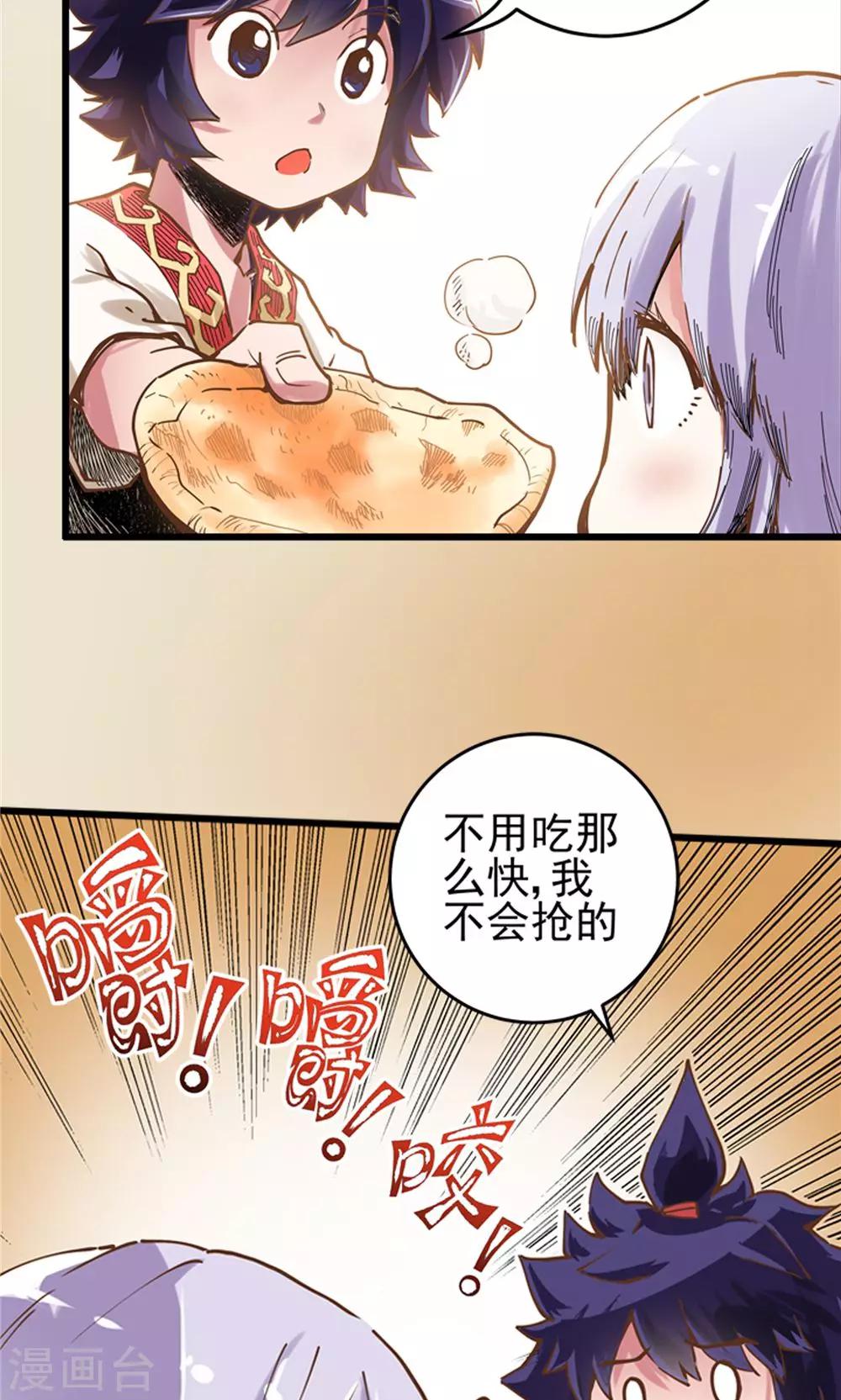 第9话 玉水明沙2-第10话