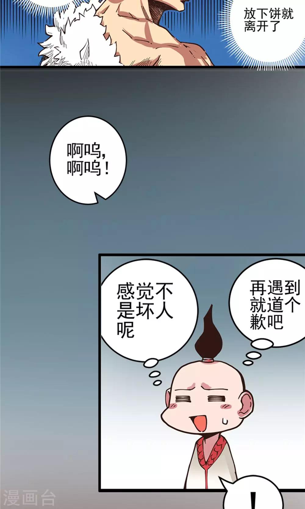 第9话 玉水明沙2-第10话