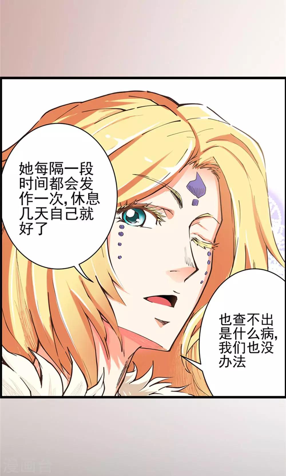 第9话 玉水明沙2-第10话