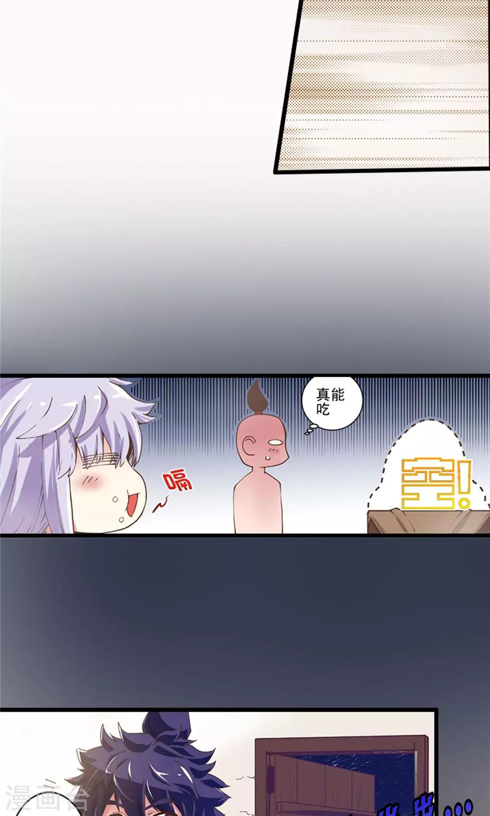 第9话 玉水明沙2-第10话