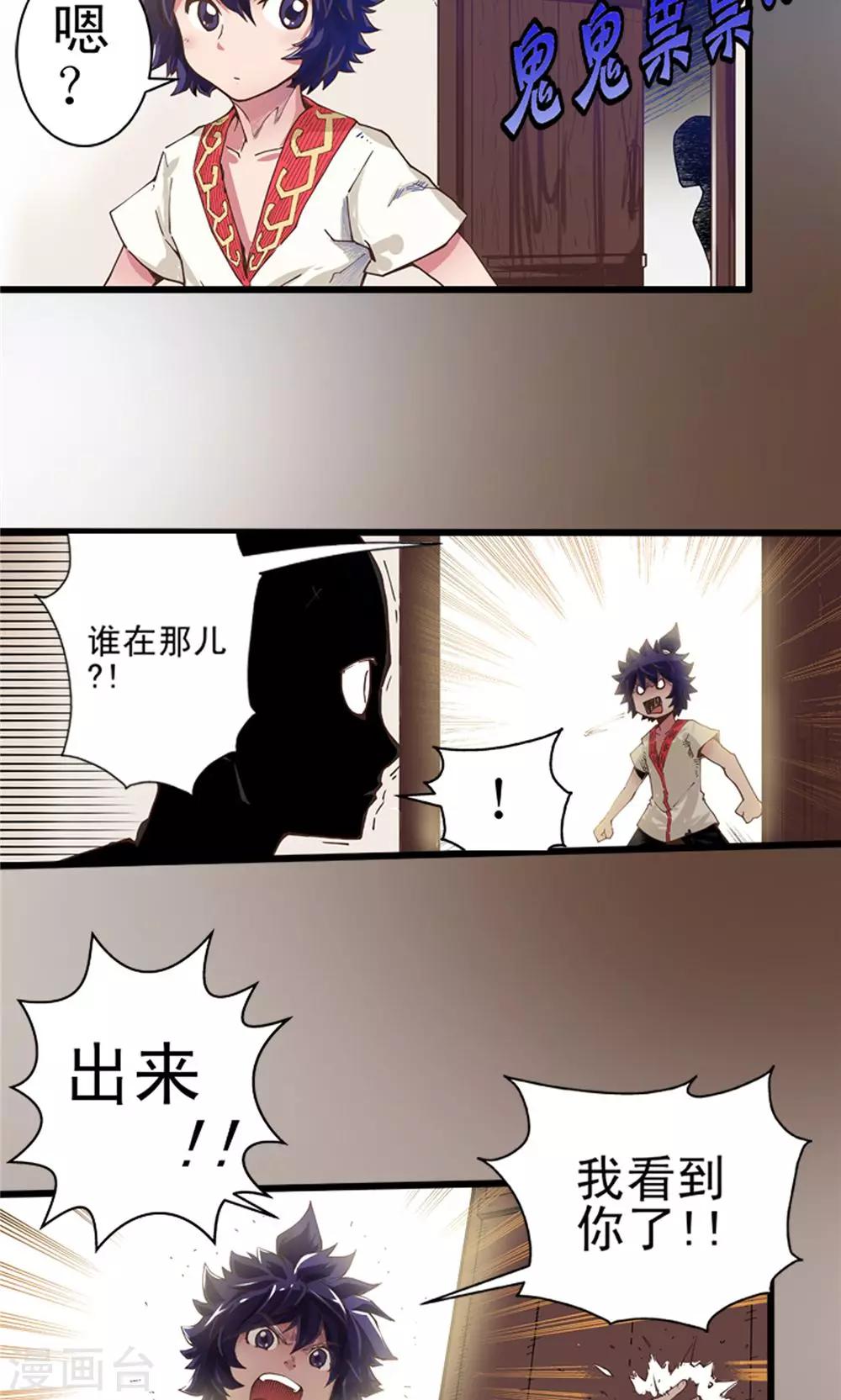 第9话 玉水明沙2-第10话