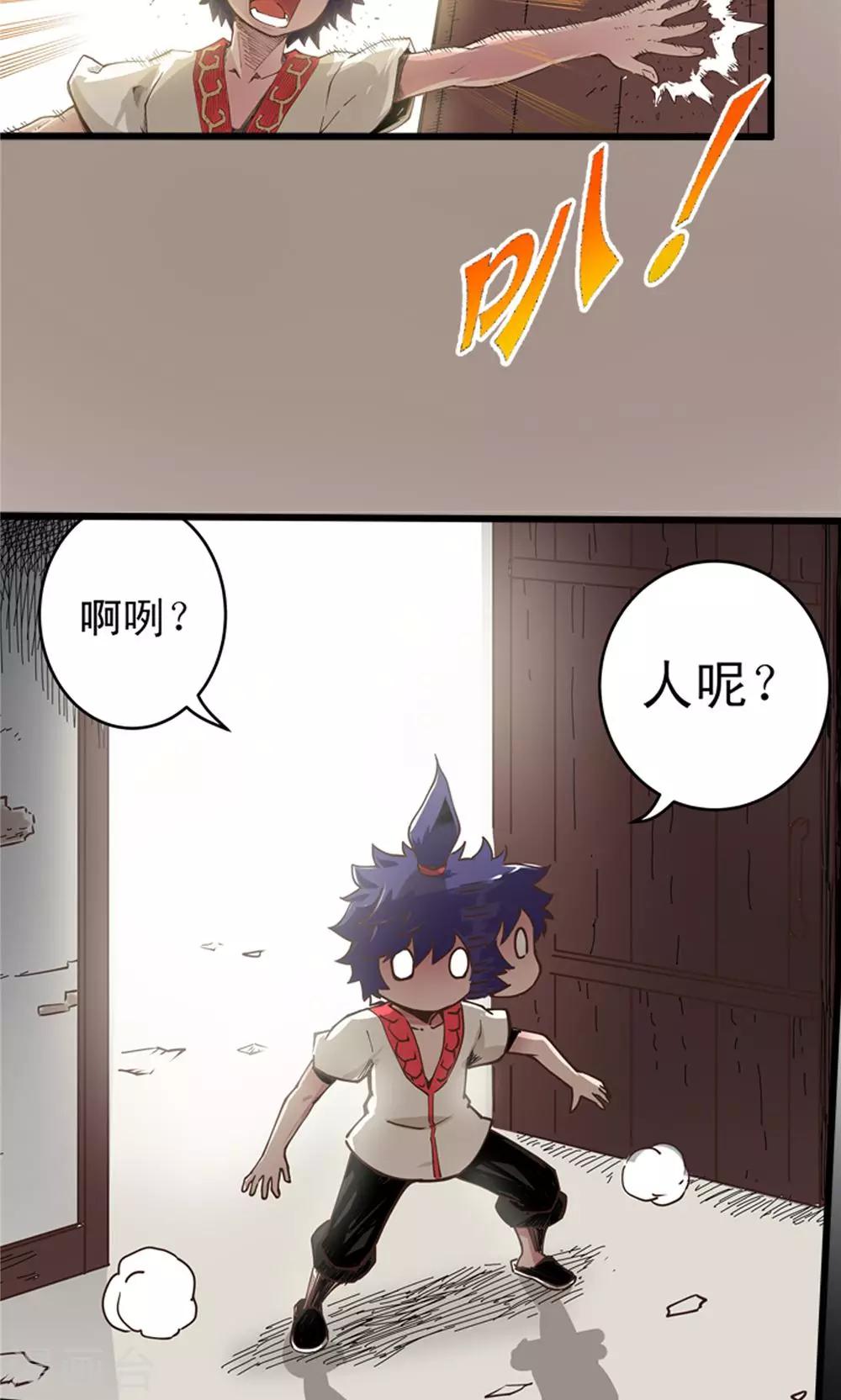 第9话 玉水明沙2-第10话