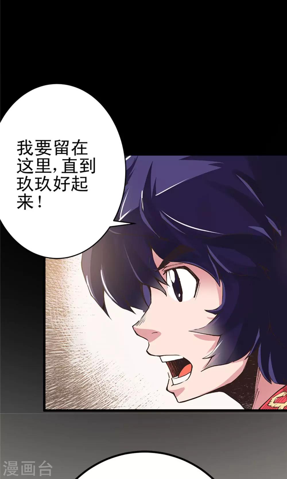 第9话 玉水明沙2-第10话