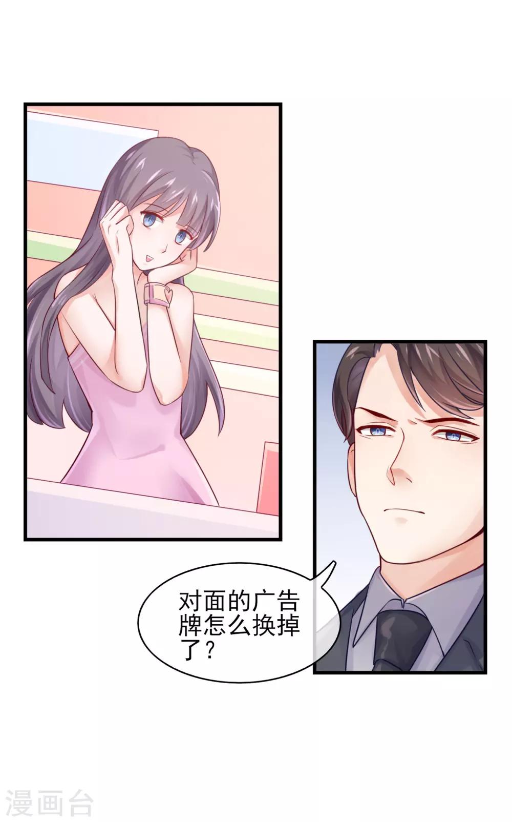 序章 风靡国内的选秀-第2话