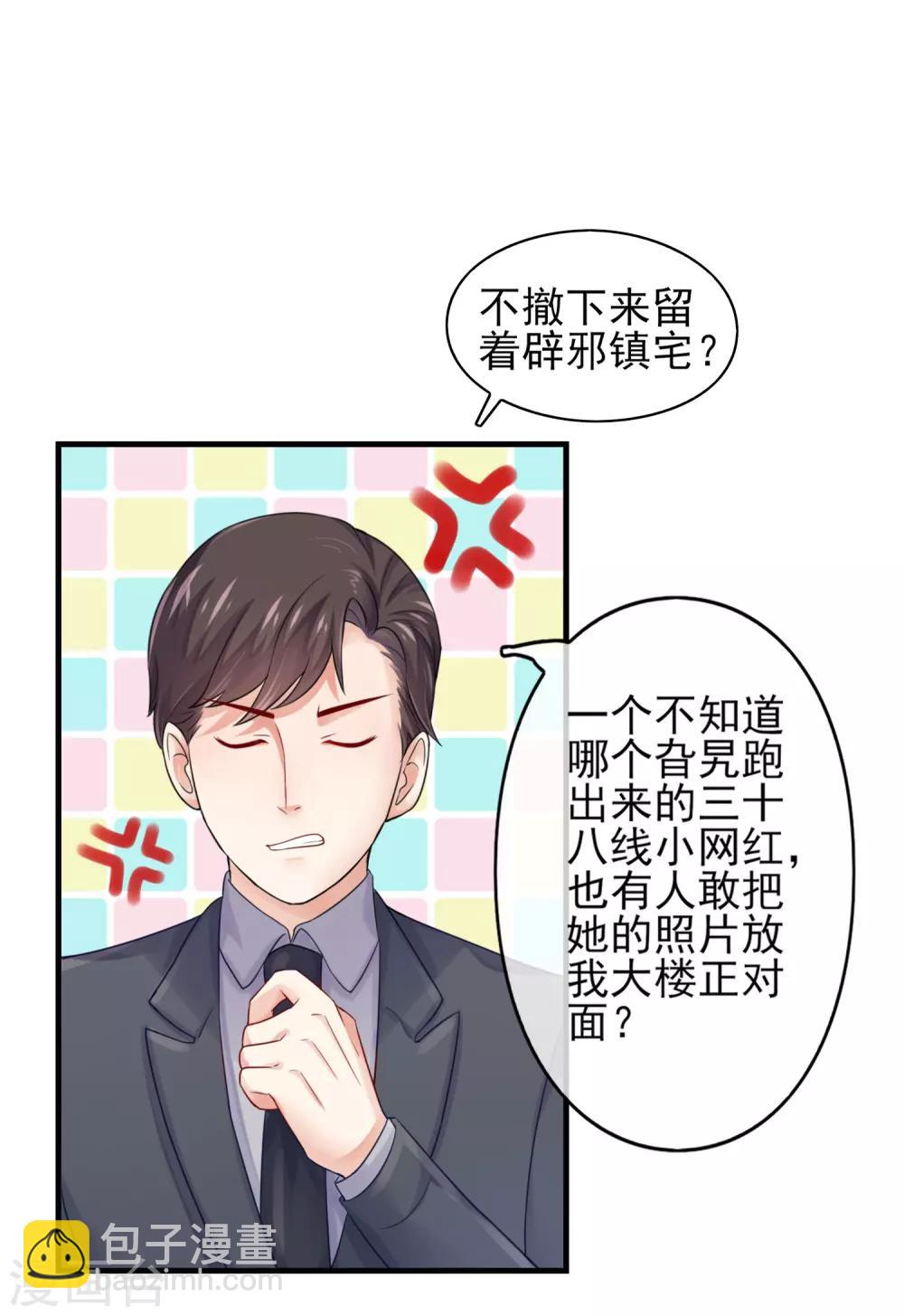 序章 风靡国内的选秀-第2话