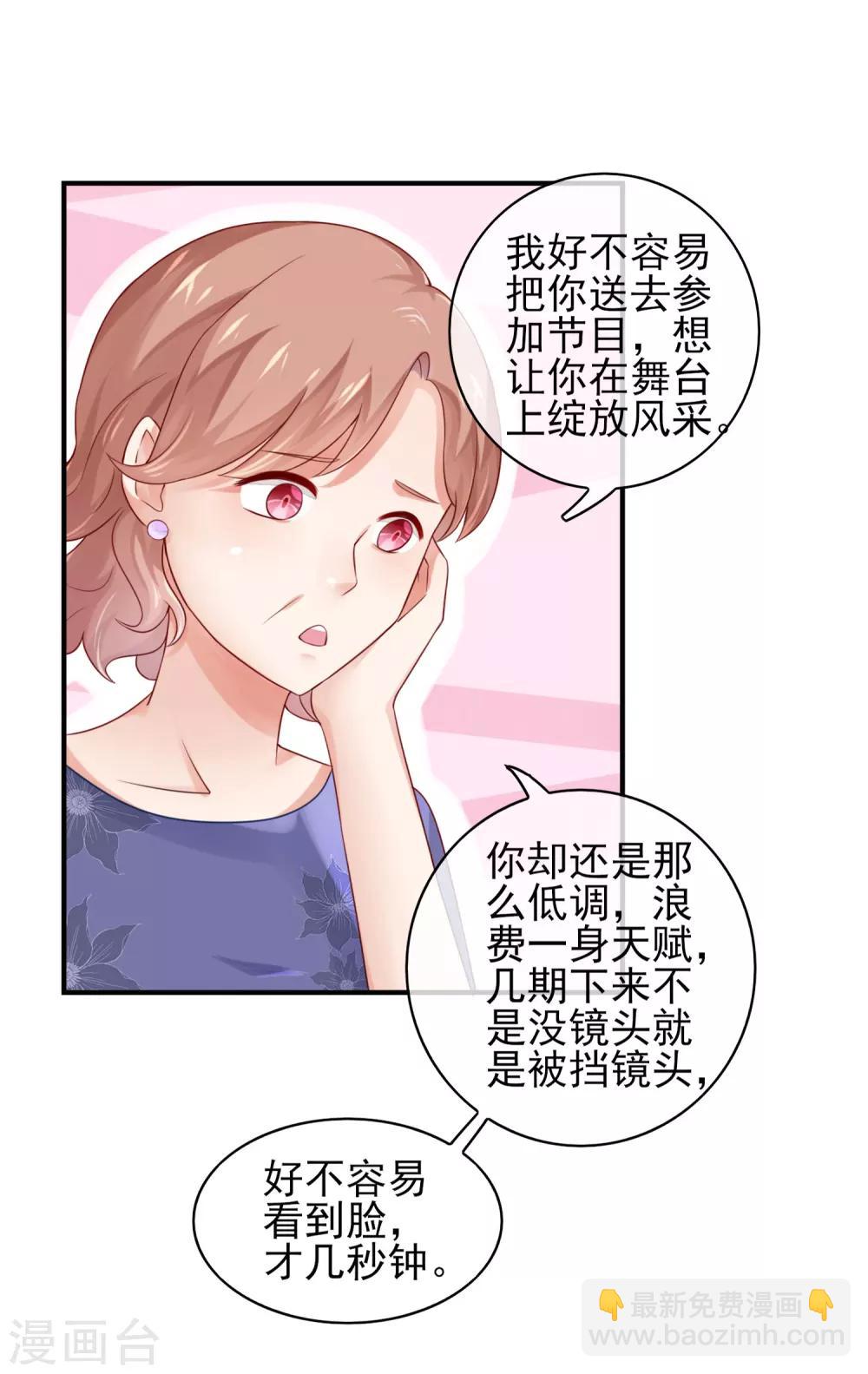 序章 风靡国内的选秀-第2话