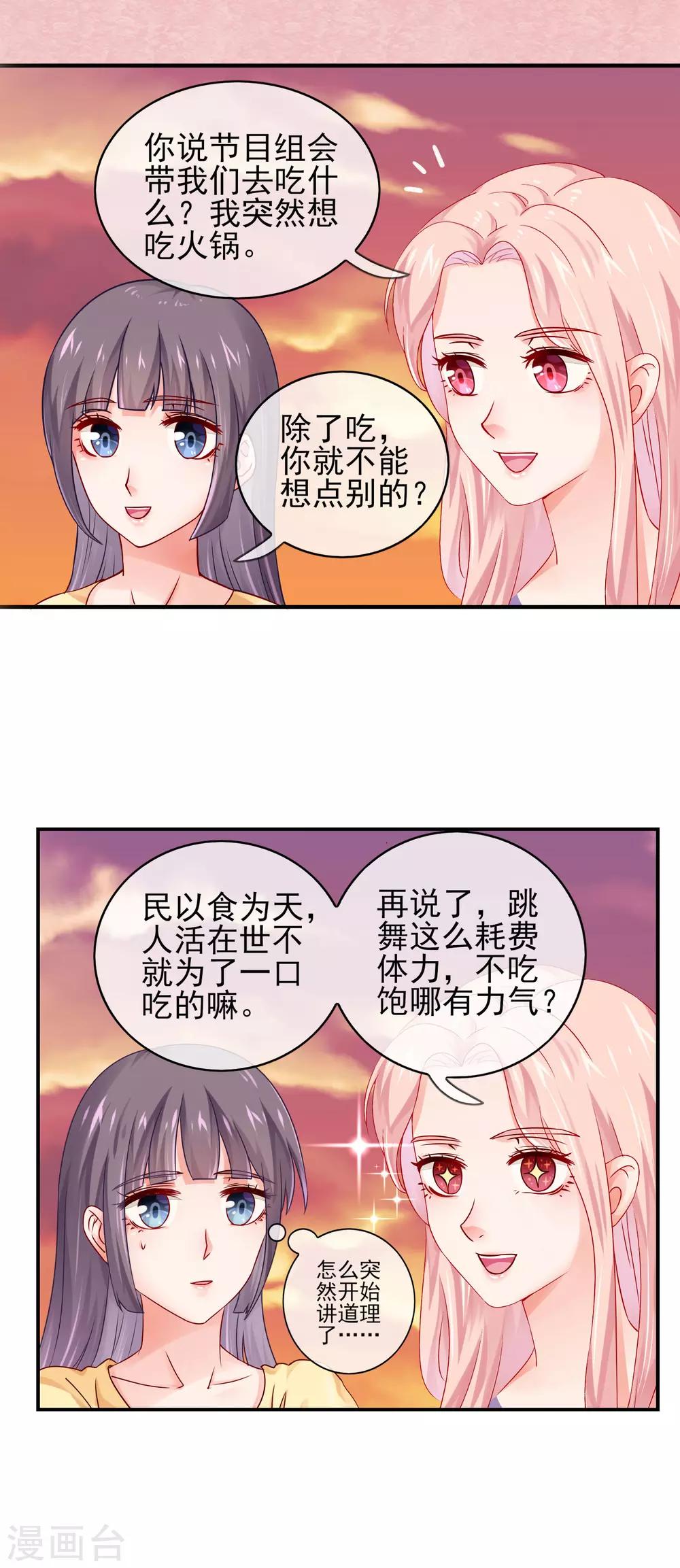 第10话 大老板请吃饭啦！-第12话