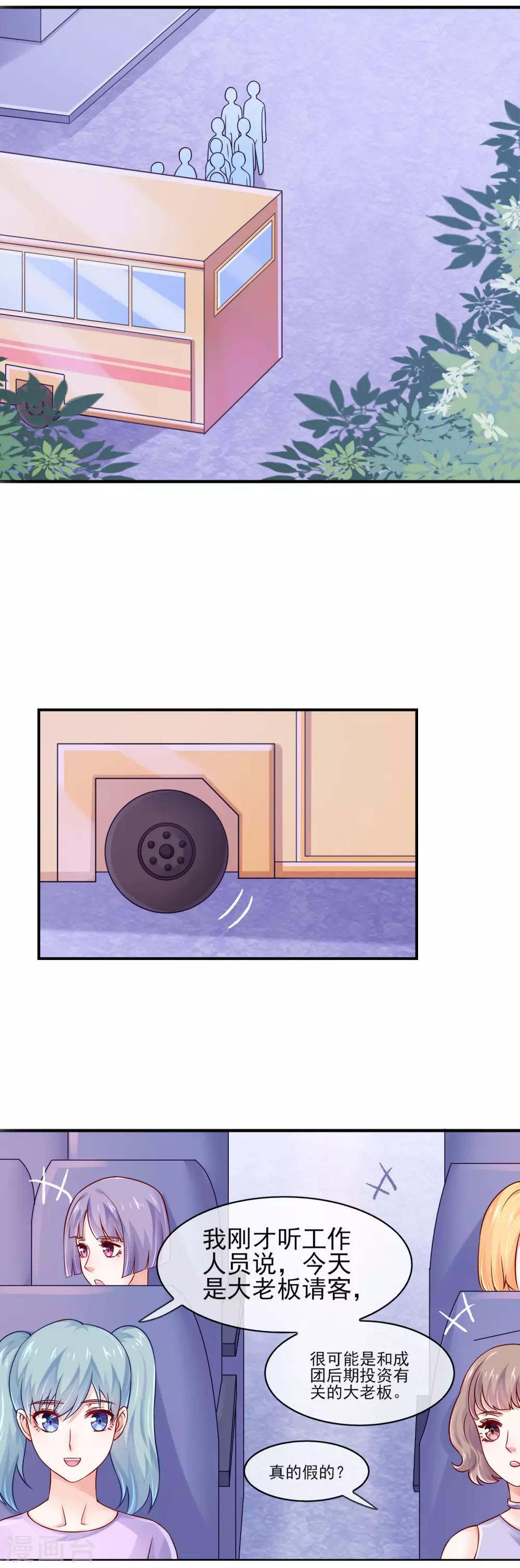 第10话 大老板请吃饭啦！-第12话