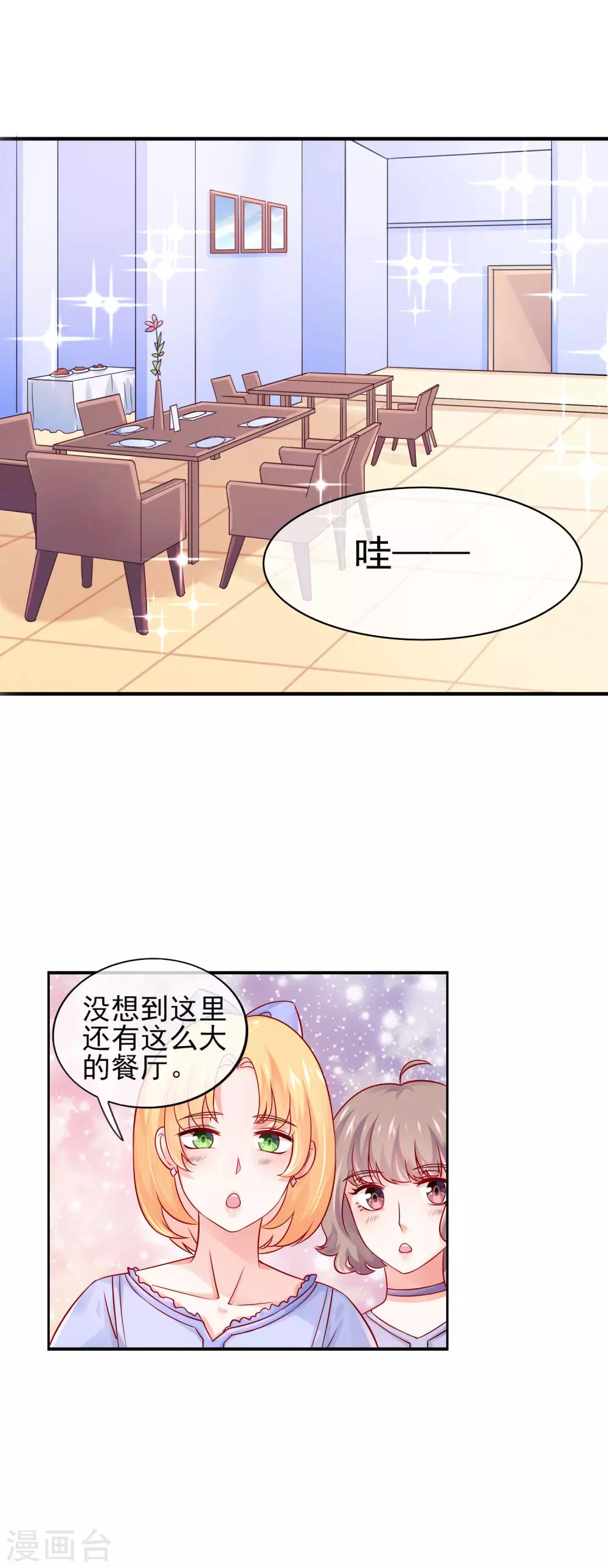 第10话 大老板请吃饭啦！-第12话