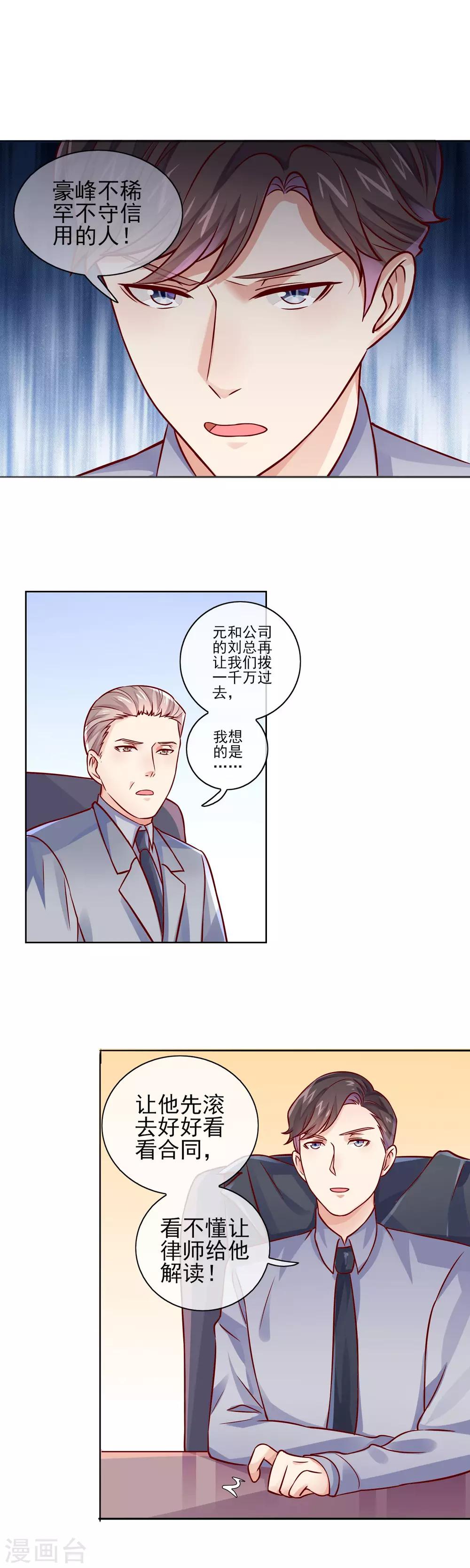 第12话 我要承包女团-第14话