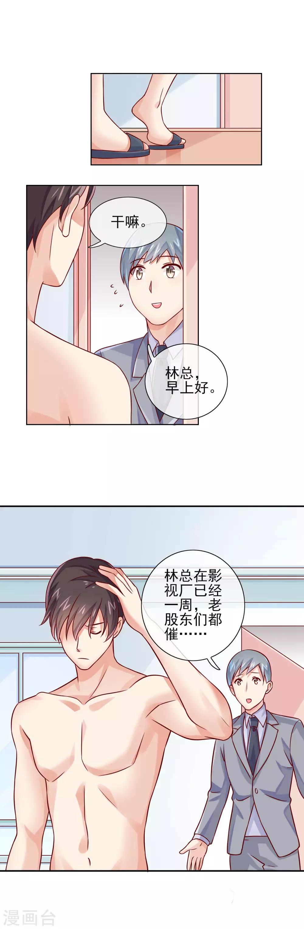 第12话 我要承包女团-第14话