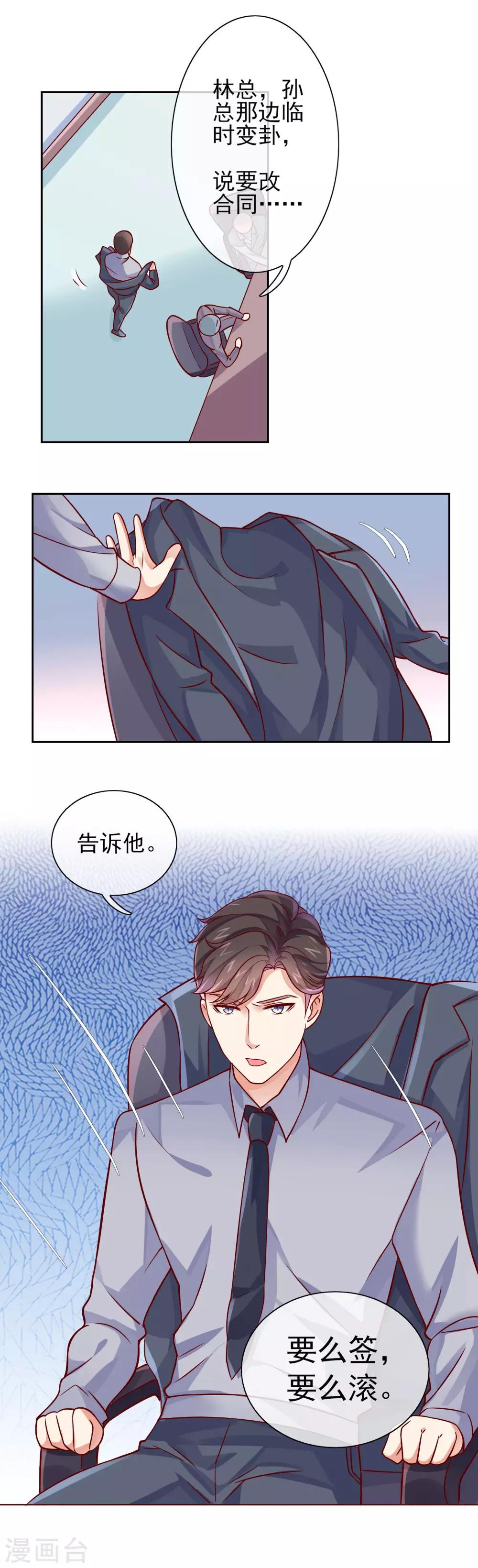 第12话 我要承包女团-第14话
