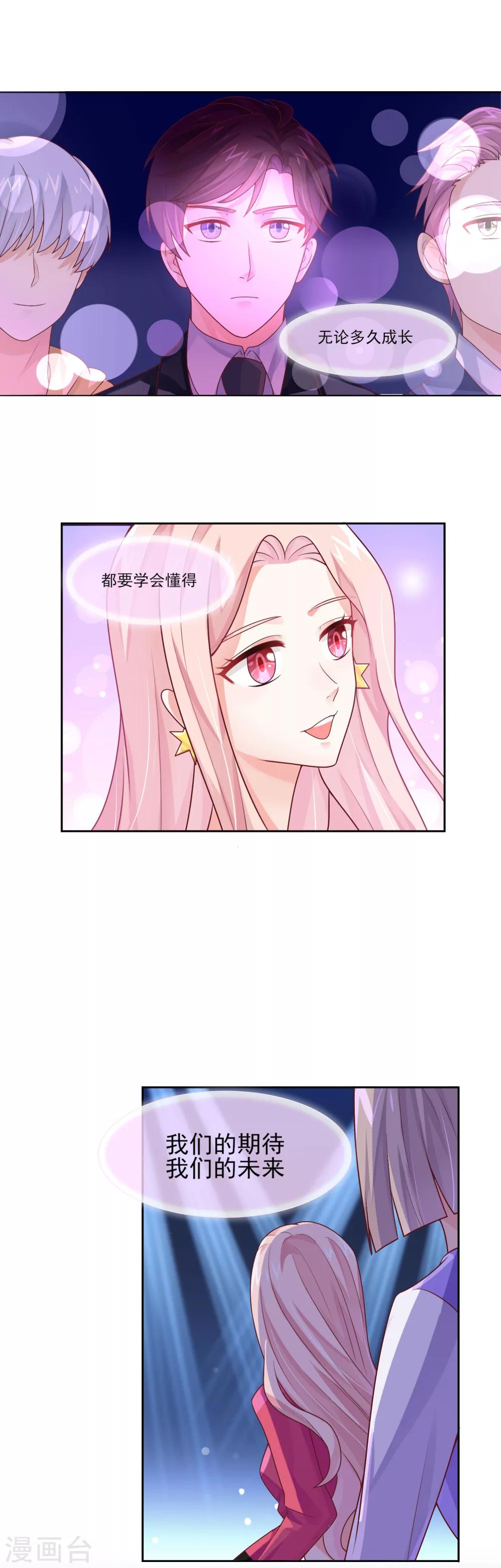 第16话 眼中钉-第18话