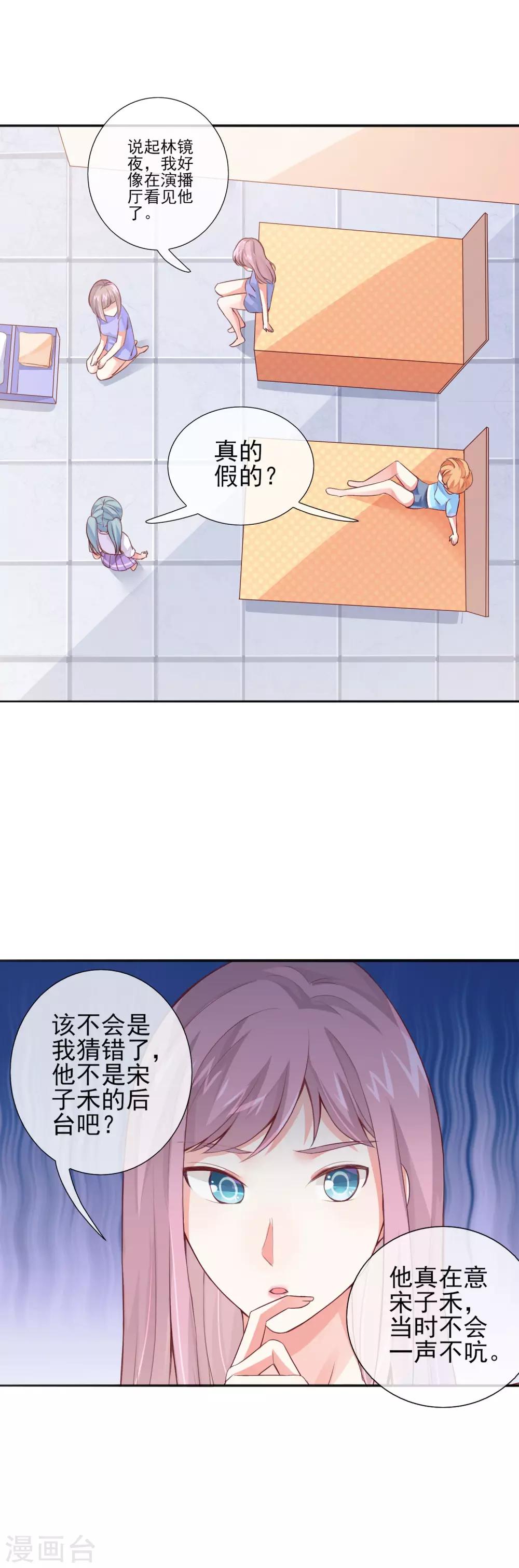 第18话 跳个舞给我看！-第20话