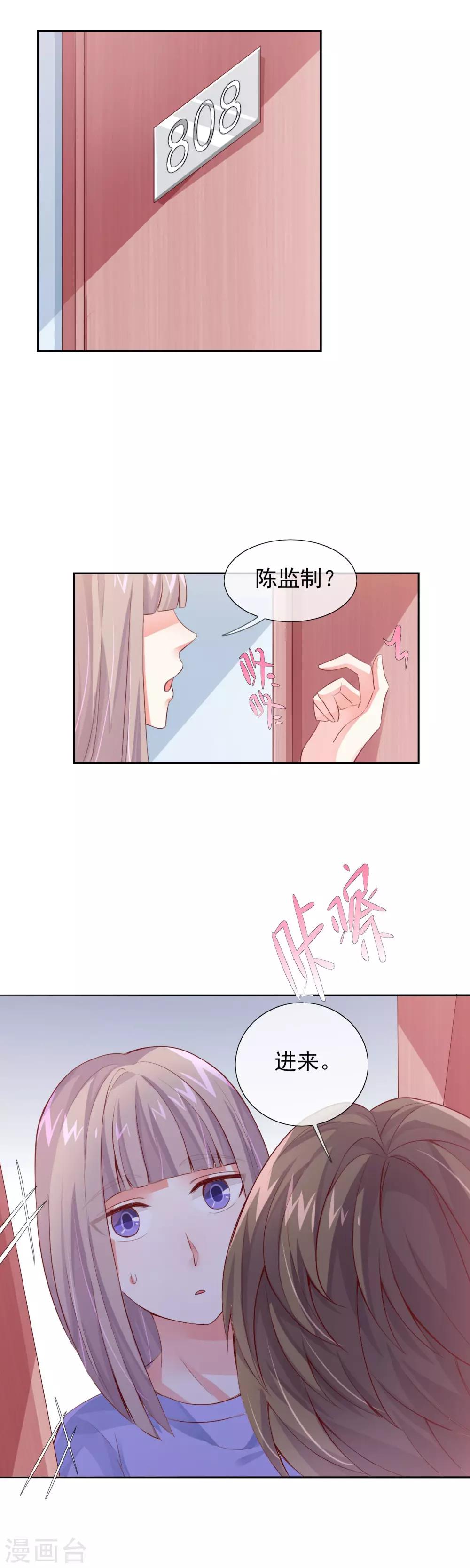 第18话 跳个舞给我看！-第20话