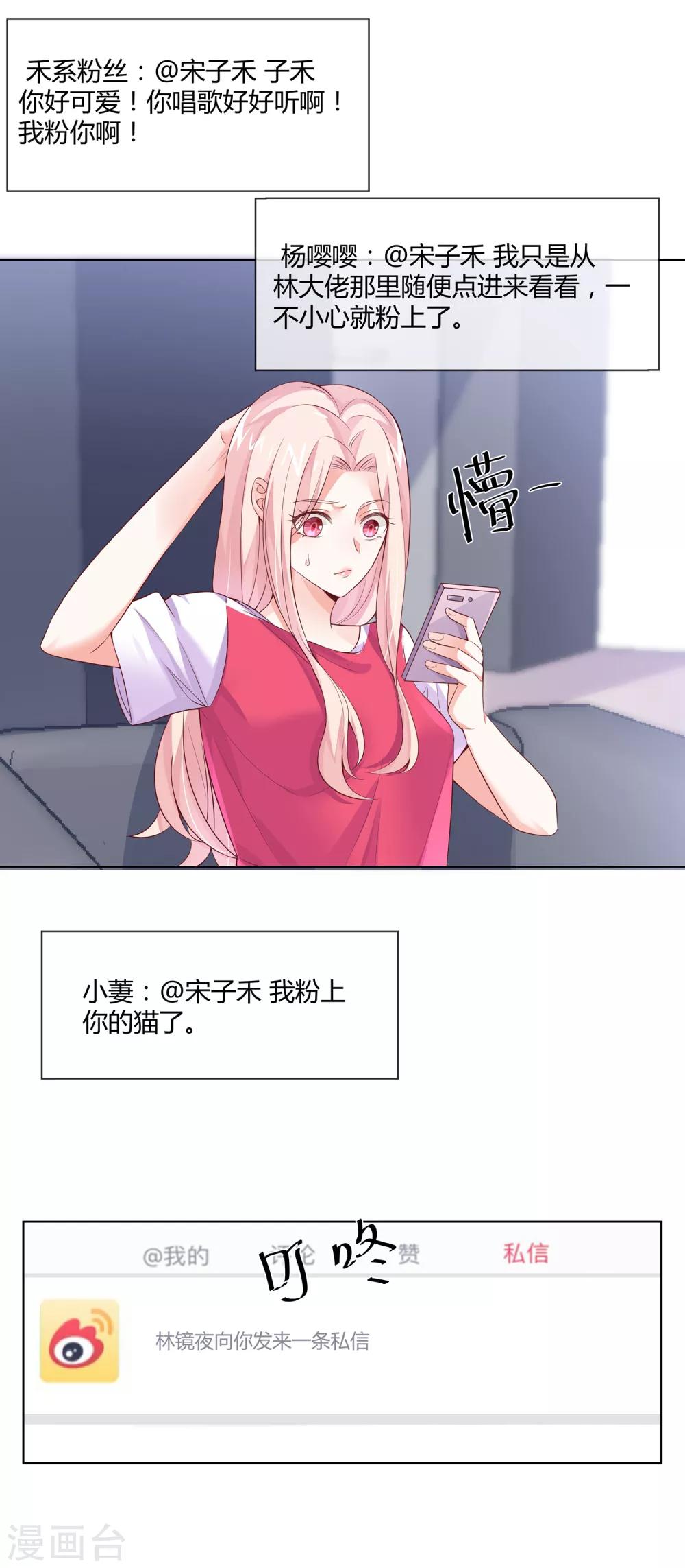 第22话 女团成立啦！-第24话