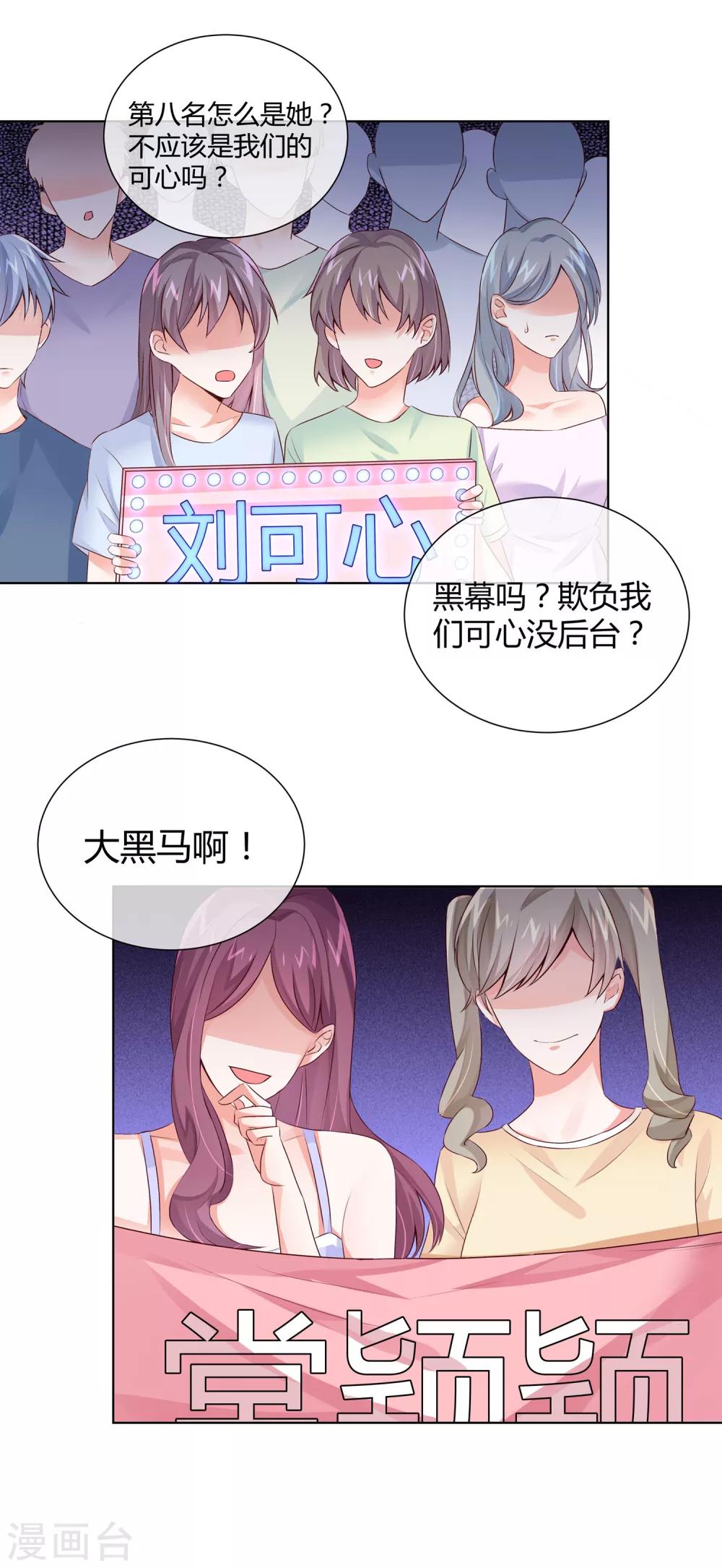 第22话 女团成立啦！-第24话