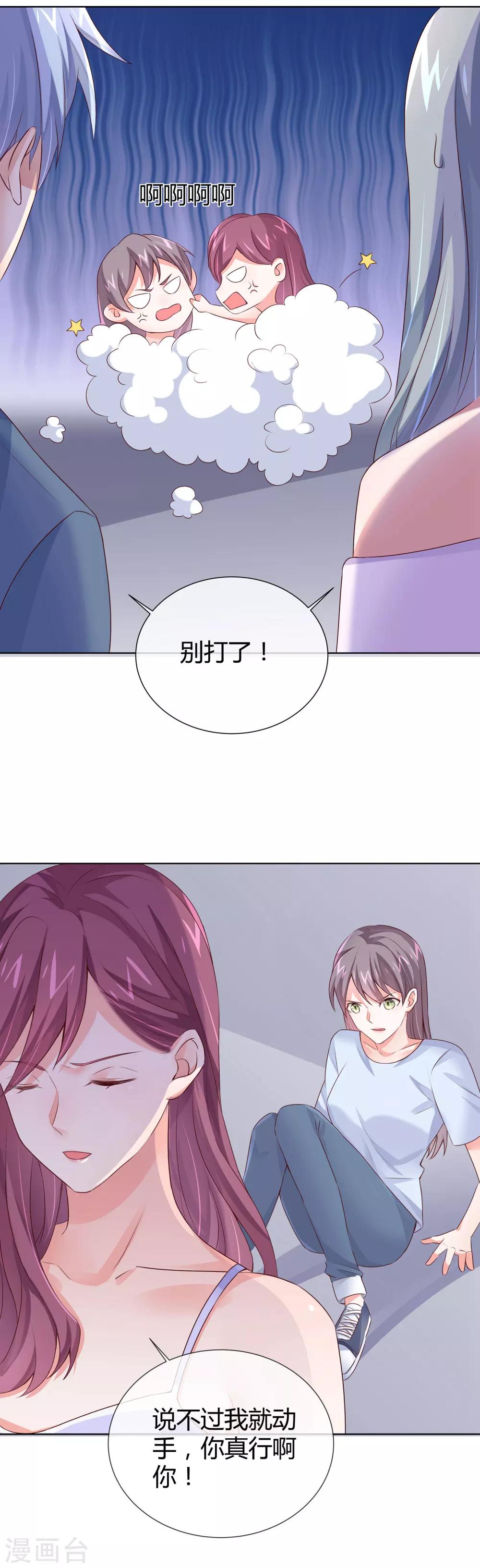 第22话 女团成立啦！-第24话