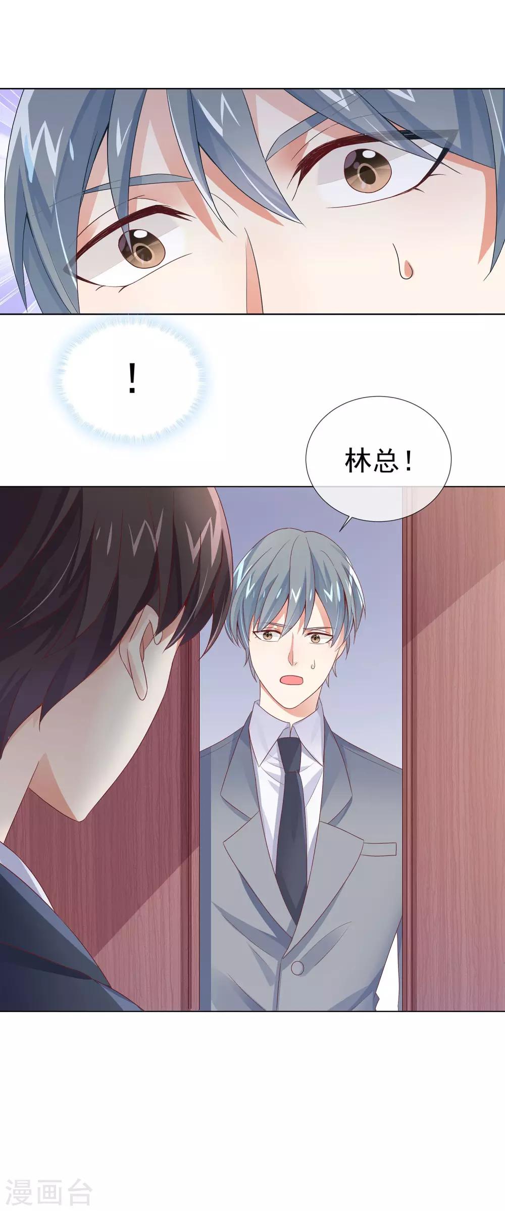 第24话 我的女人要站C位！-第26话